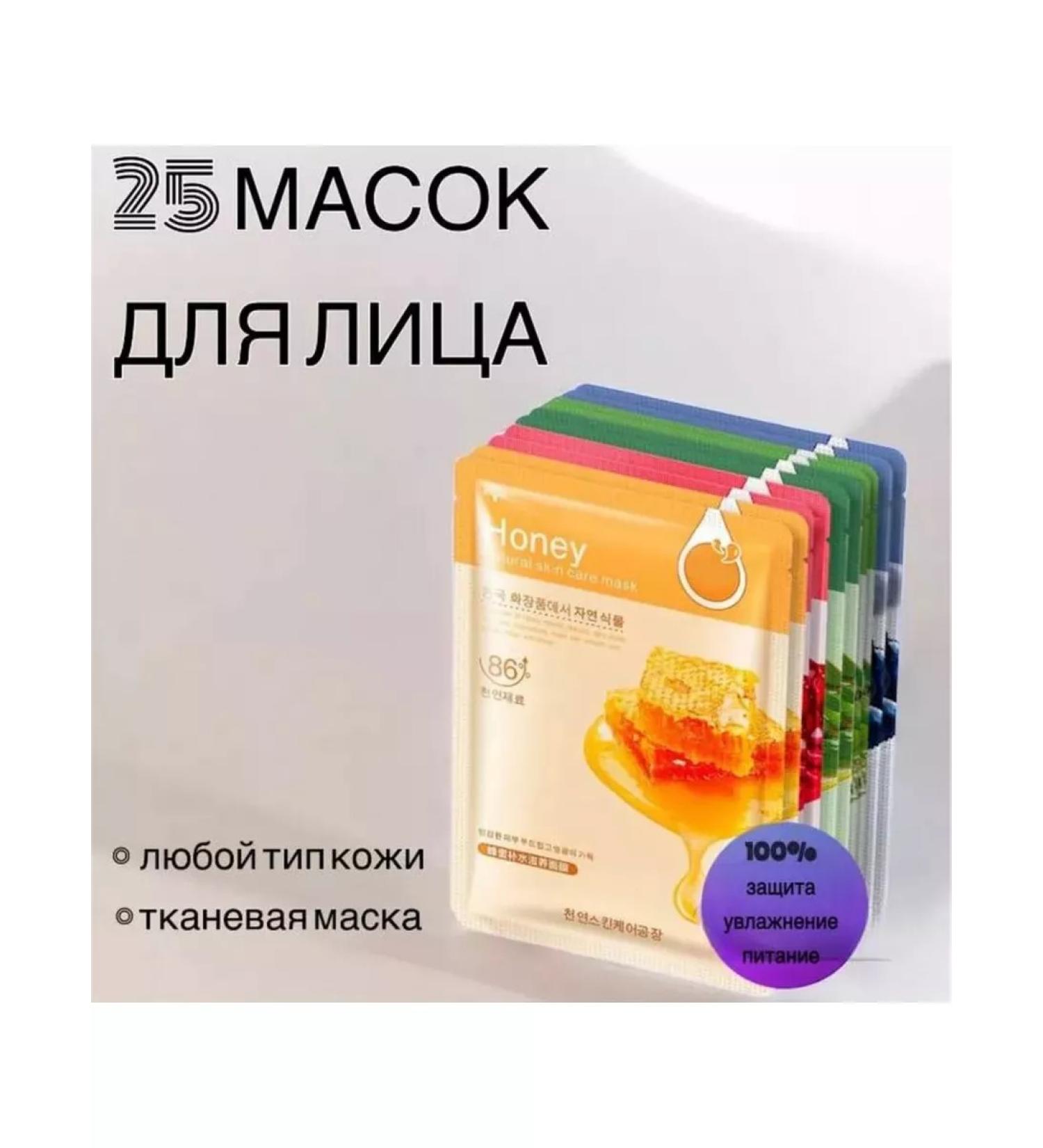 Face masks 25 pcs. - Buy Online on GoSupps.com