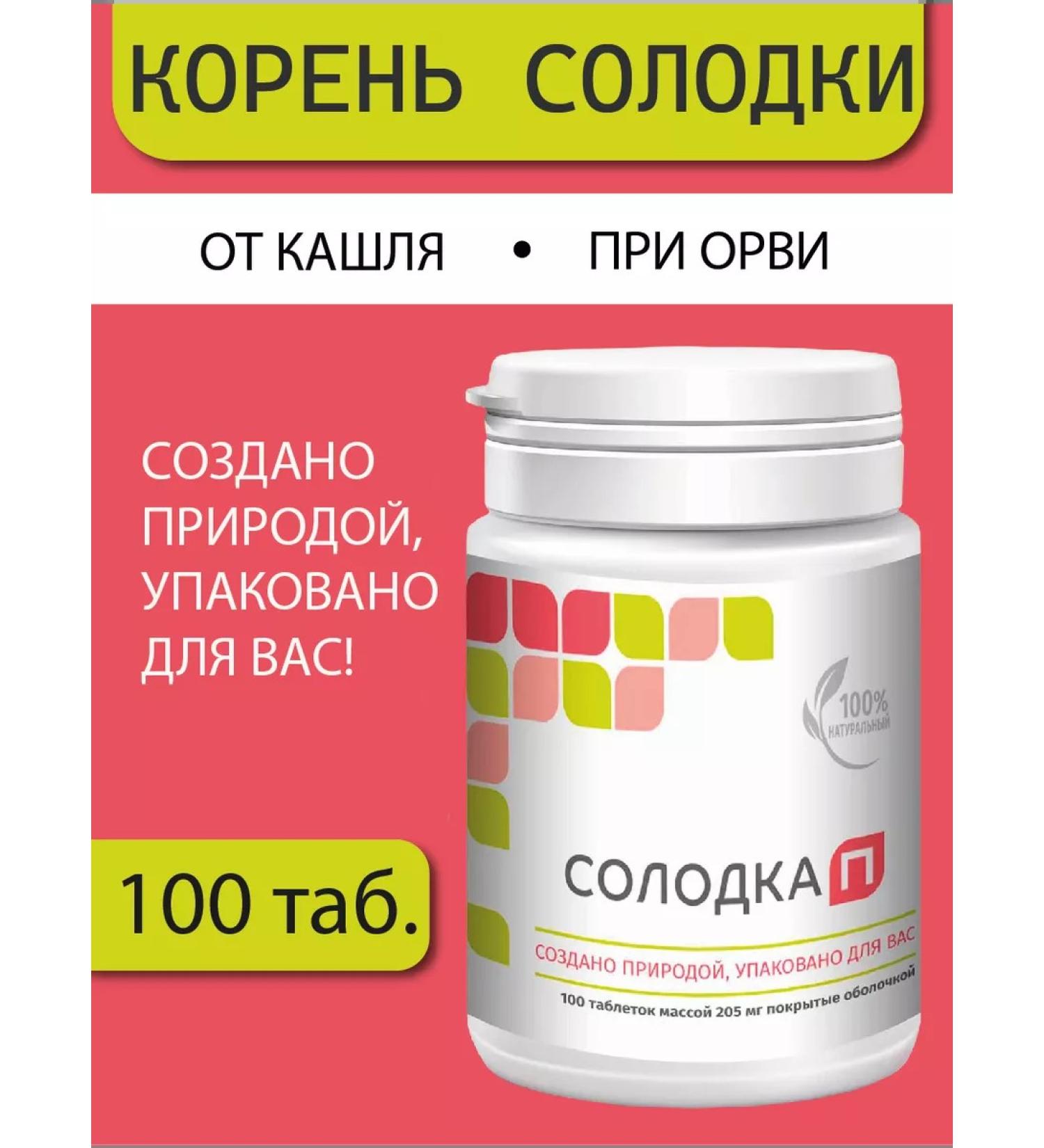 Parapharm Licorice p natural expectorant 100 tab - Buy Online on GoSupps.com