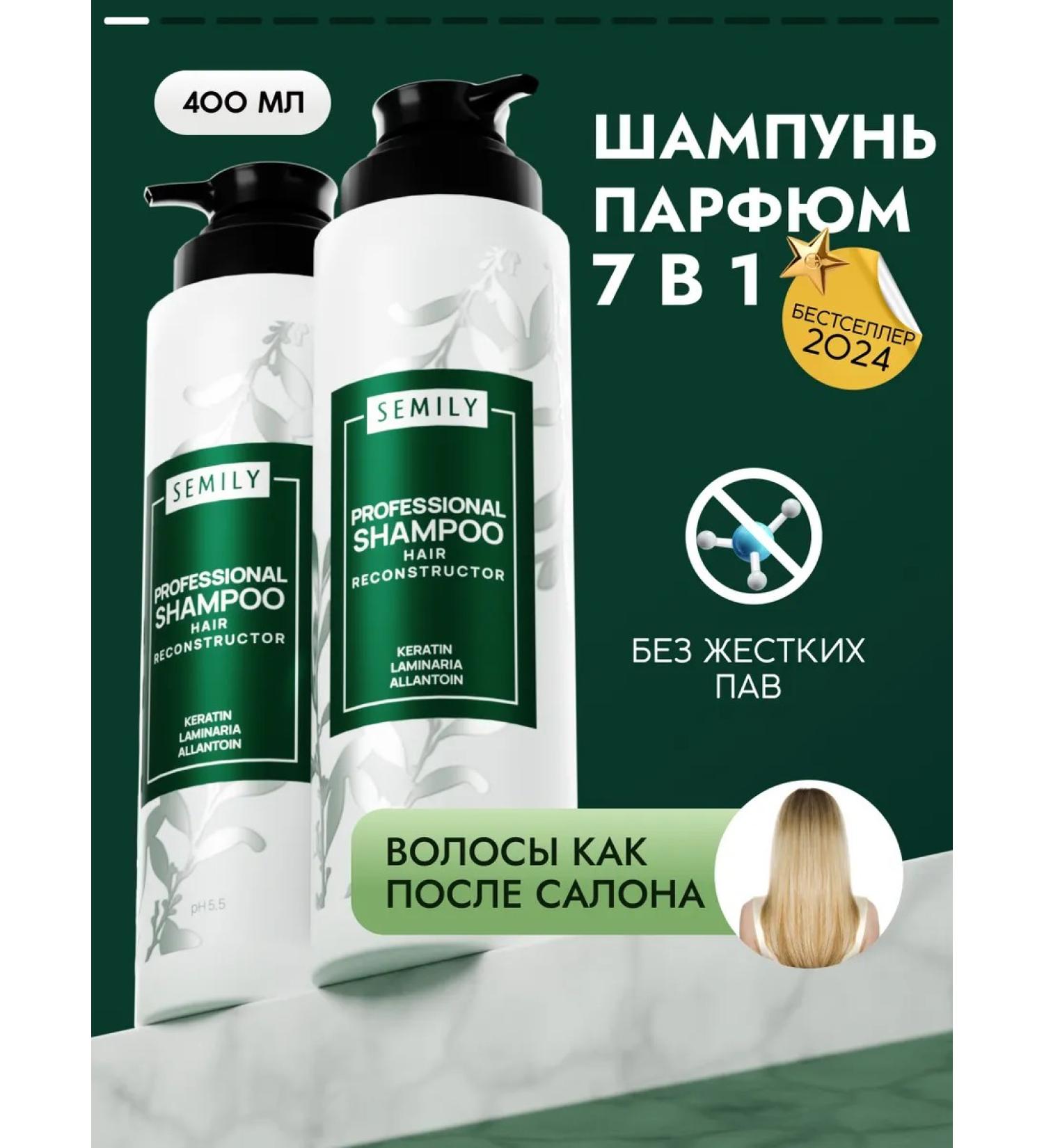 Semily Hair shampoo Professional - Buy Online on GoSupps.com