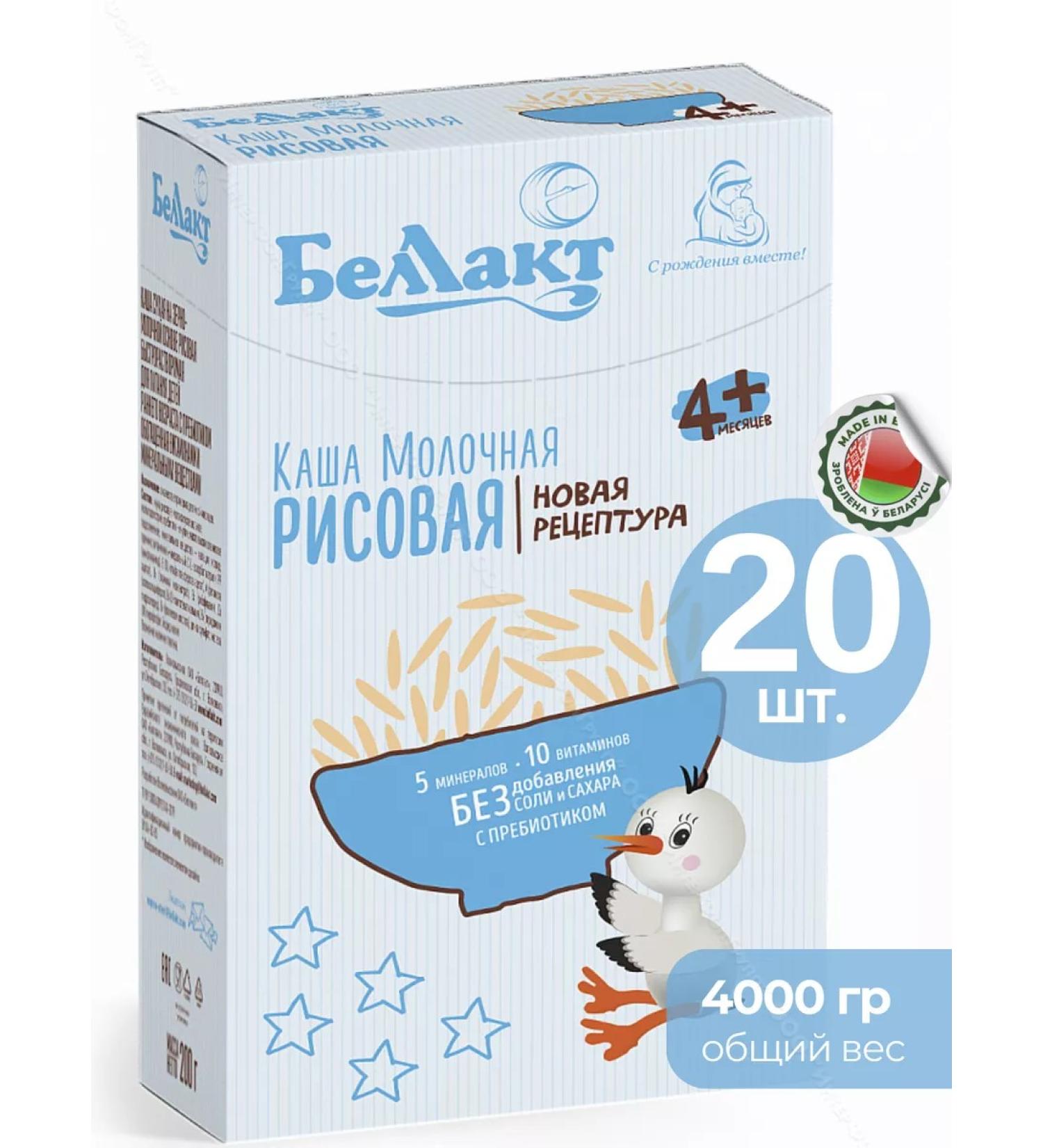 Bellakt Porridge children's milk rice from 4 months 4000 grams - Buy Online on GoSupps.com