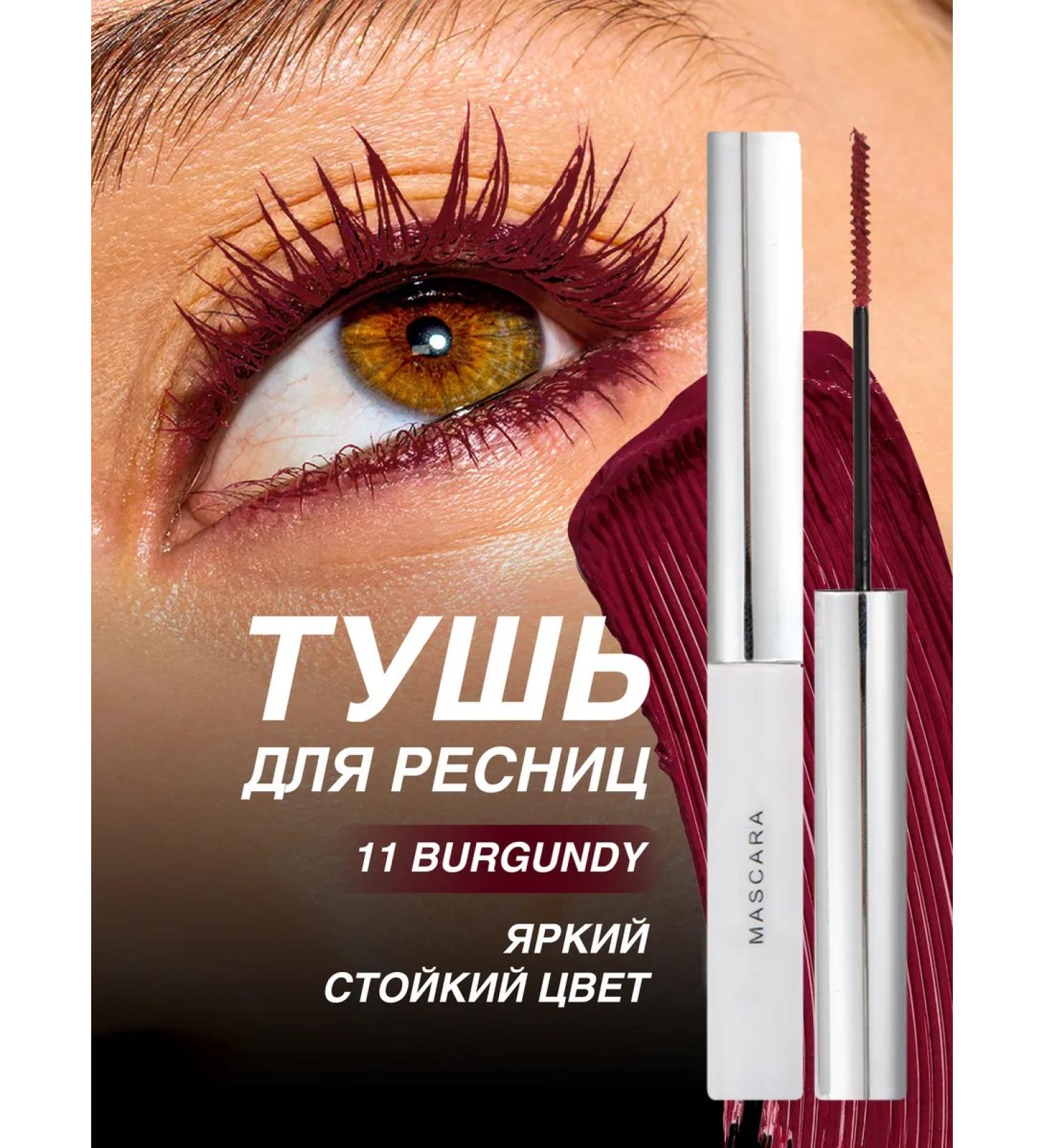 Blushmy Burgundy mascara moisture -resistant color xxl Korea - Buy Online on GoSupps.com