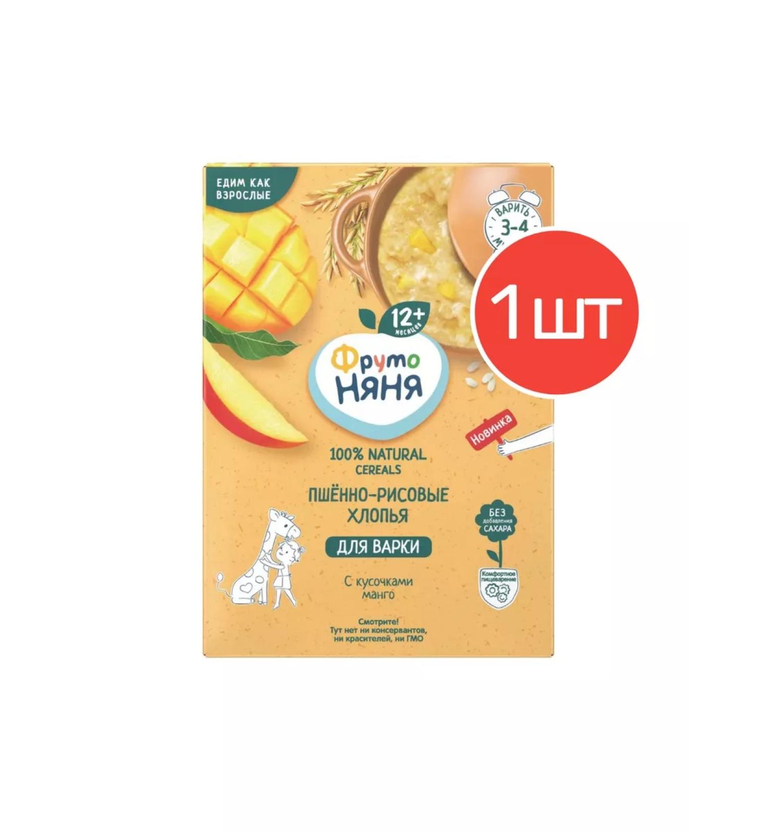 Frutonyanya Porridge millet-ris-free-free with pieces of mango 200g 1 pc - Buy Online on GoSupps.com