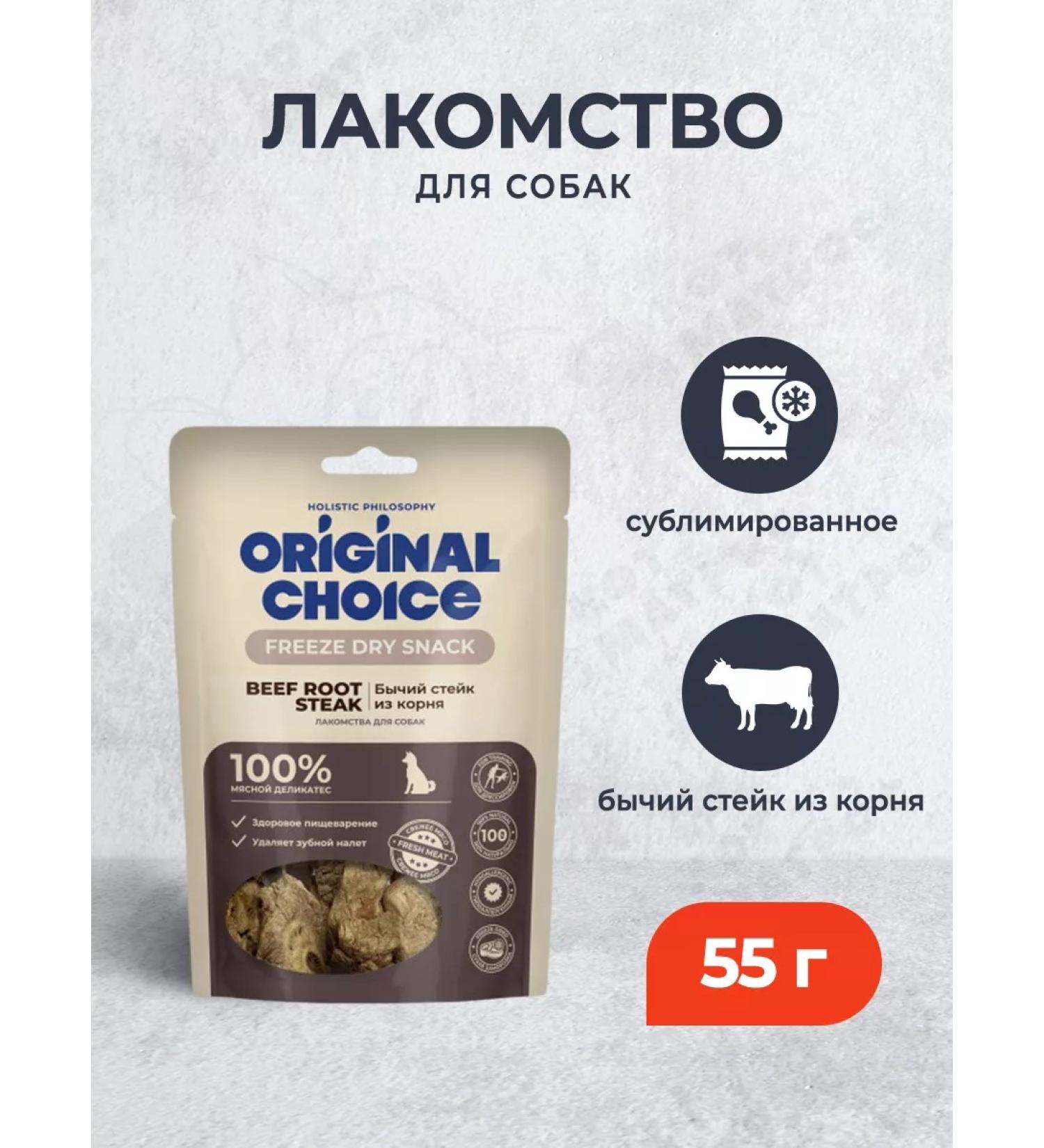 Original Choice Sublimized treat for dogs bullshit steak from the root 55g - Buy Online on GoSupps.com