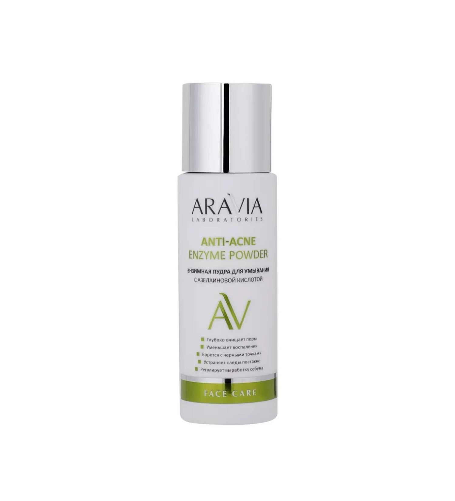 ARAVIA Enzyme powder for washing with azelainic acid 150
