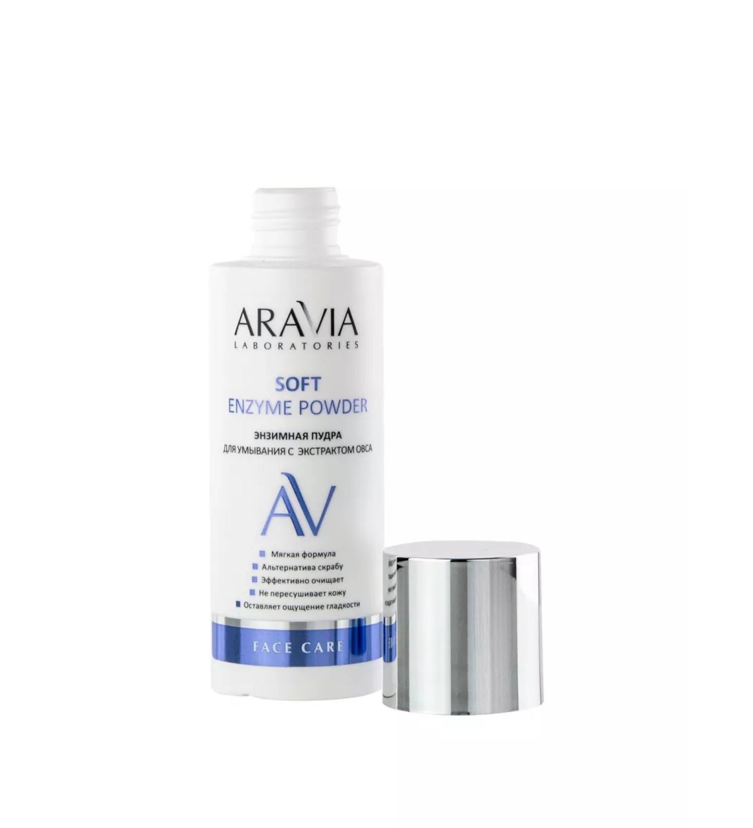 ARAVIA Enzyme powder for washing with oats extract 150 ml