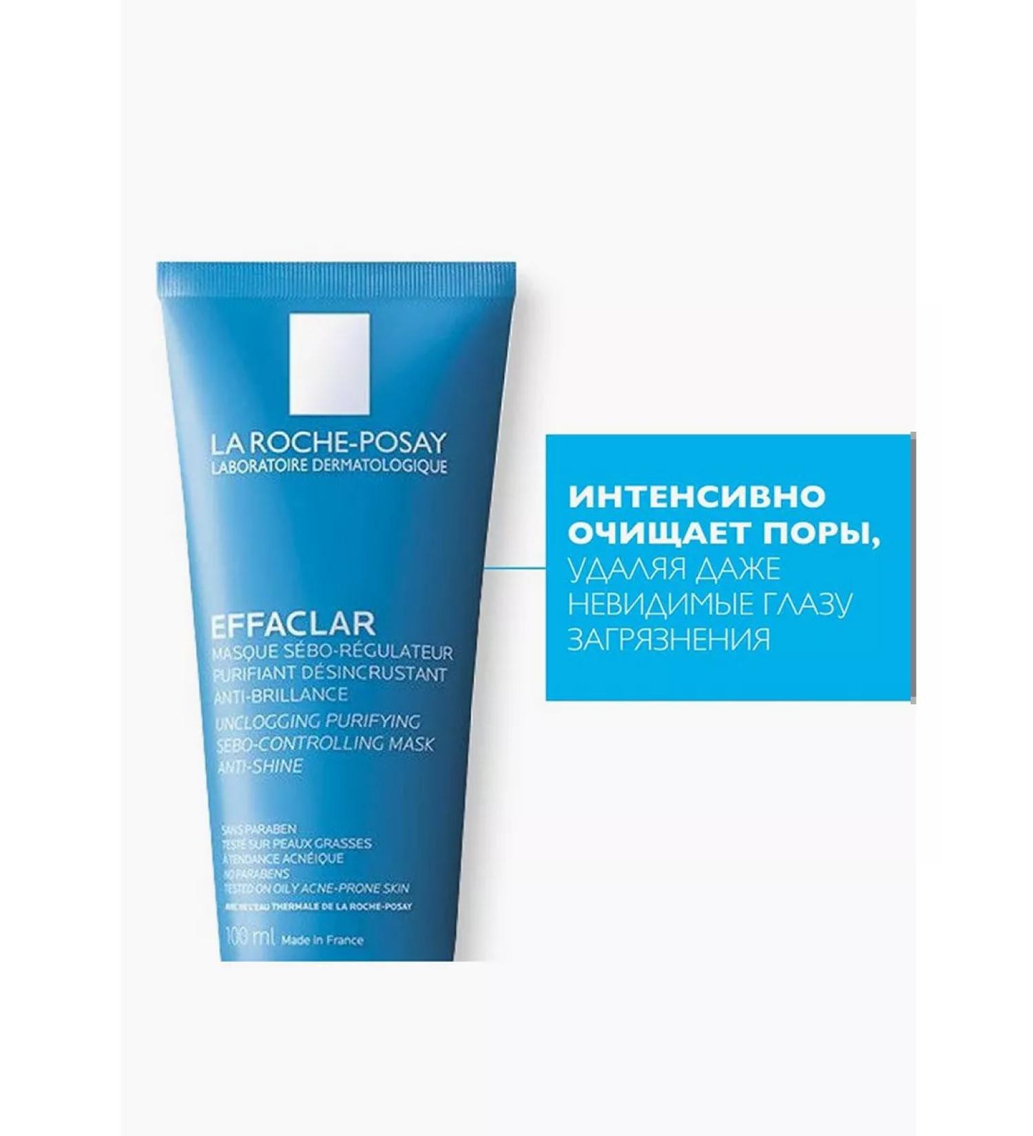 LA ROCHEPOSAY Effaclar Cleaning Mask for problem skin 100 ml