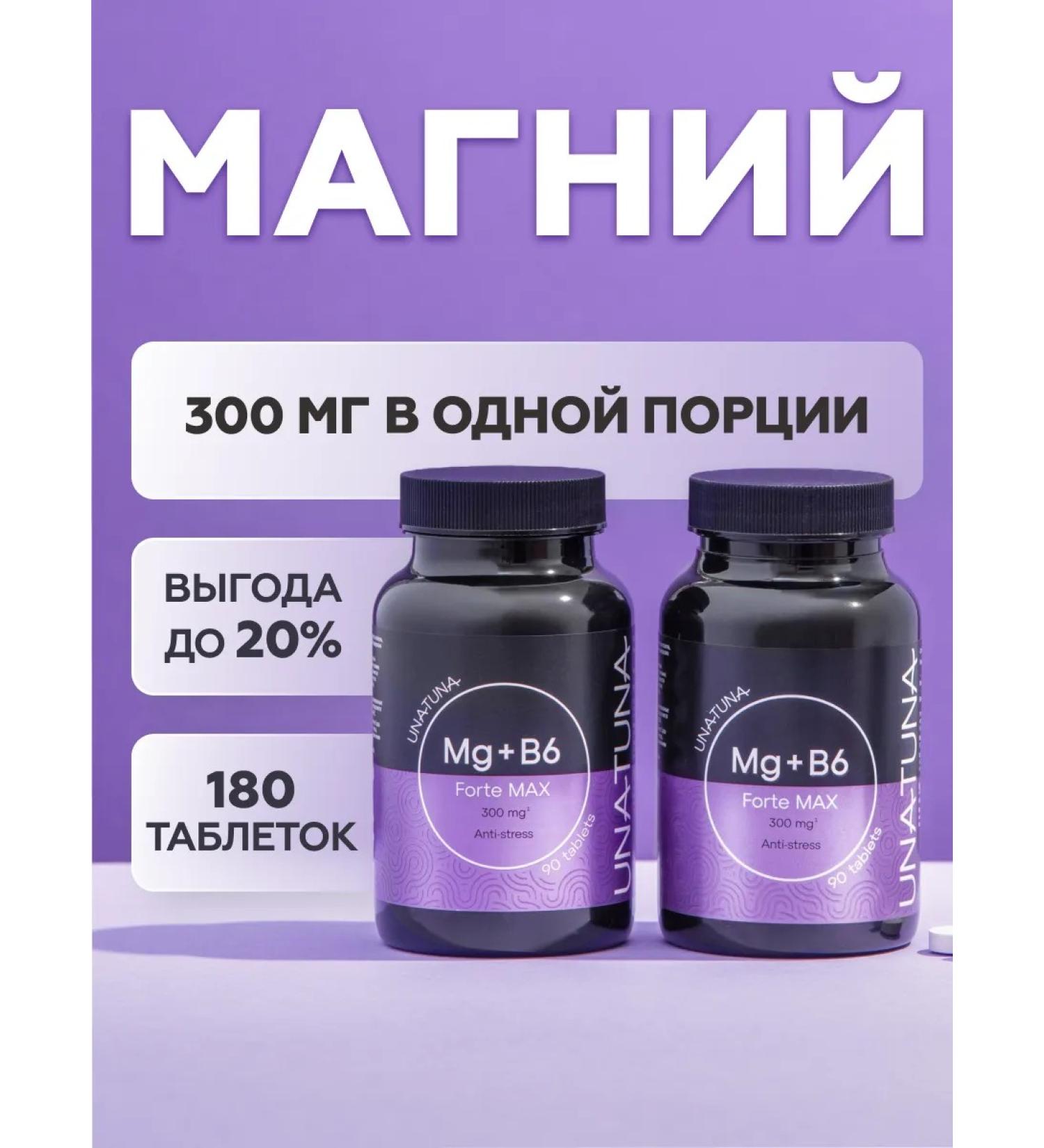 UNATUNA Magnesium B6 b6 citrate Magnesium Citrate B6 2 pcs180 capsules - Buy Online on GoSupps.com