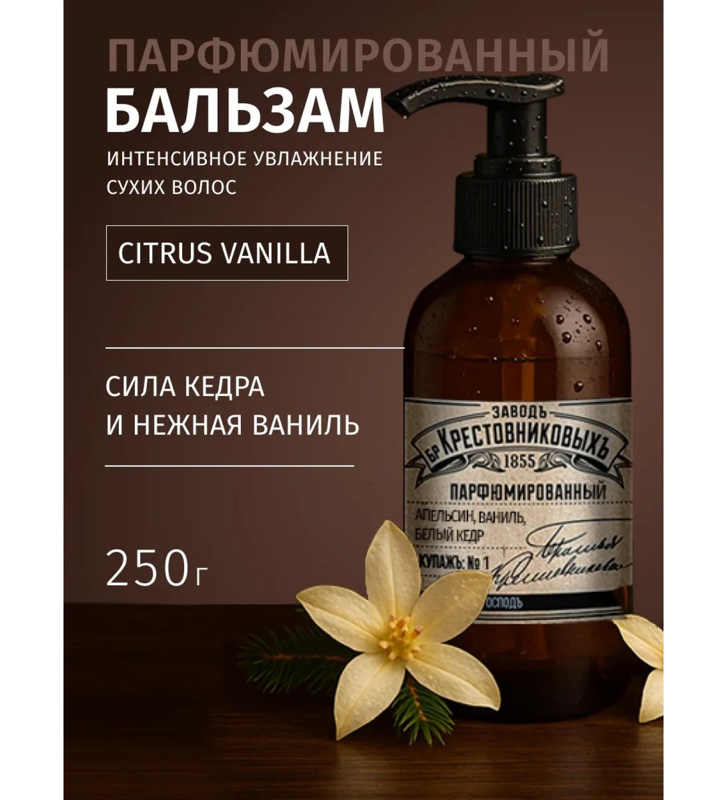 Krestovnikov Brothers Plant Hair balm orange vanilla white cedar - Buy Online on GoSupps.com