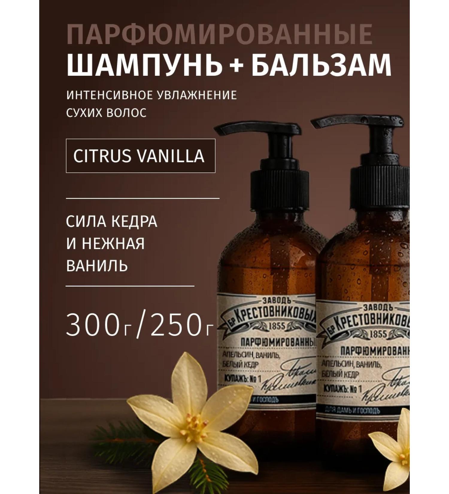 Krestovnikov Brothers Plant Hair shampoo and hair balm - Buy Online on GoSupps.com