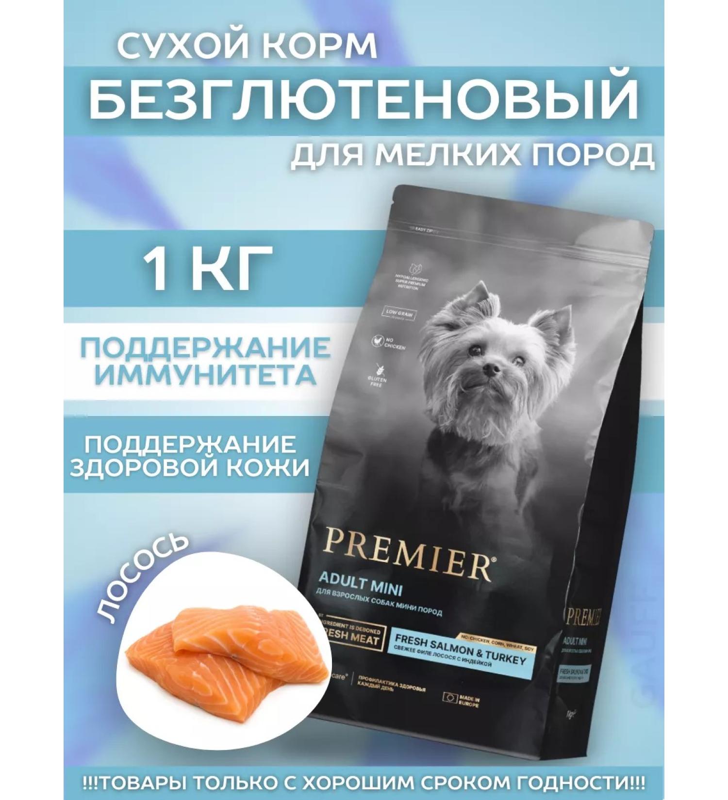 PREMIER Dry food for small dogs with salmon and turkey 1 kg - Buy Online on GoSupps.com