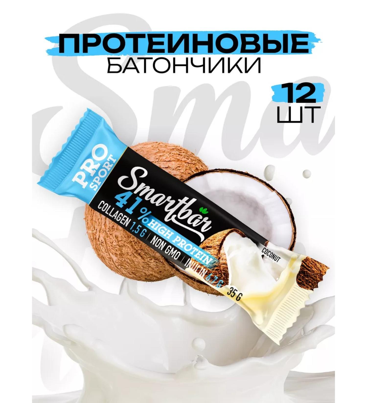 Smartbar The glazed coconut bar 35g. 12 pcs - Buy Online on GoSupps.com