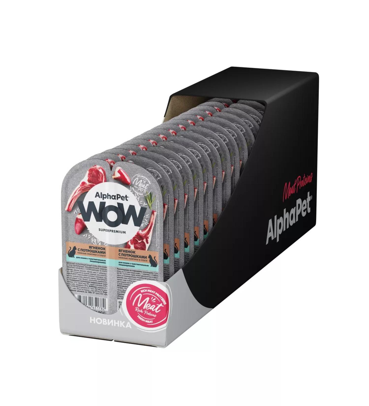 AlphaPet Wow spider d cats lambs-stroke 80g 15pcs - Buy Online on GoSupps.com