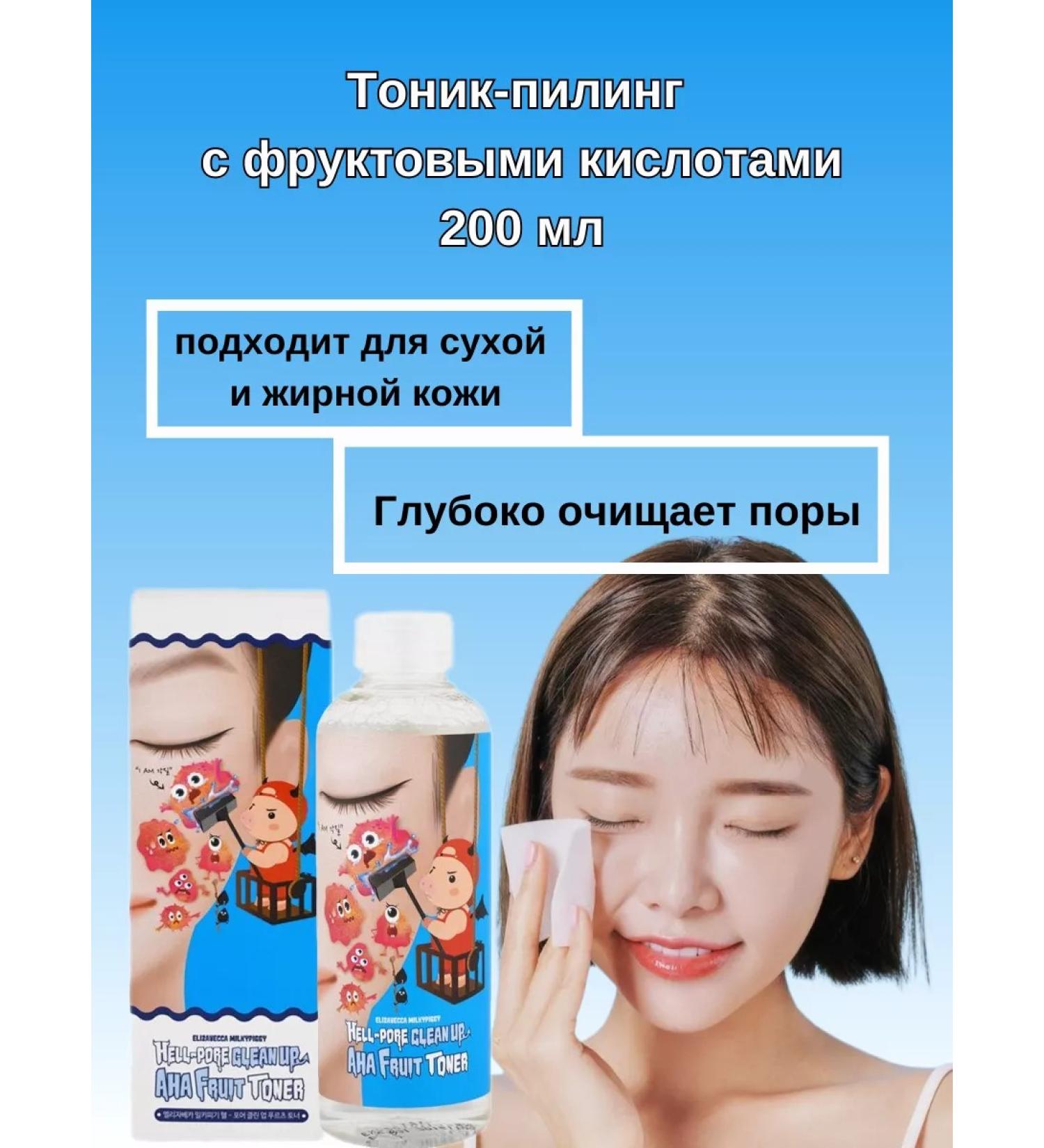 Elizavecca Tonic-peeling with fruit acids 200 ml