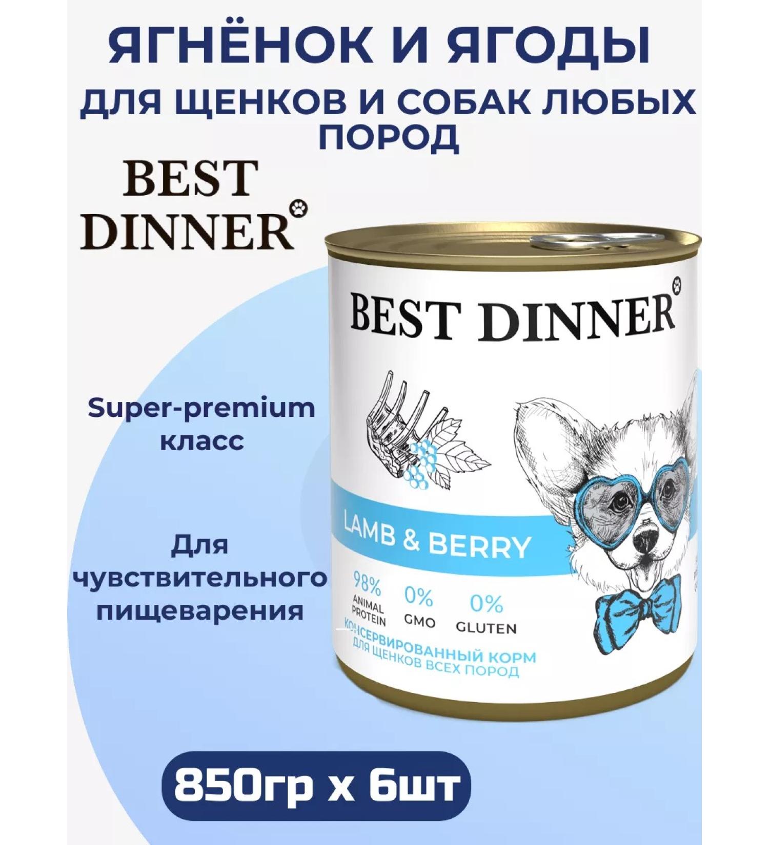 Best dinner Canned food for dogs and puppies lambs and berries 6pcs x 850gr - Buy Online on GoSupps.com