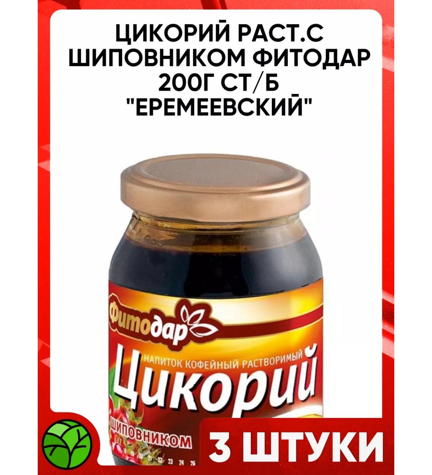 Altaimag Tsikoria vegetable with rose hips Phytodar 200 g of Yeremeyevsky