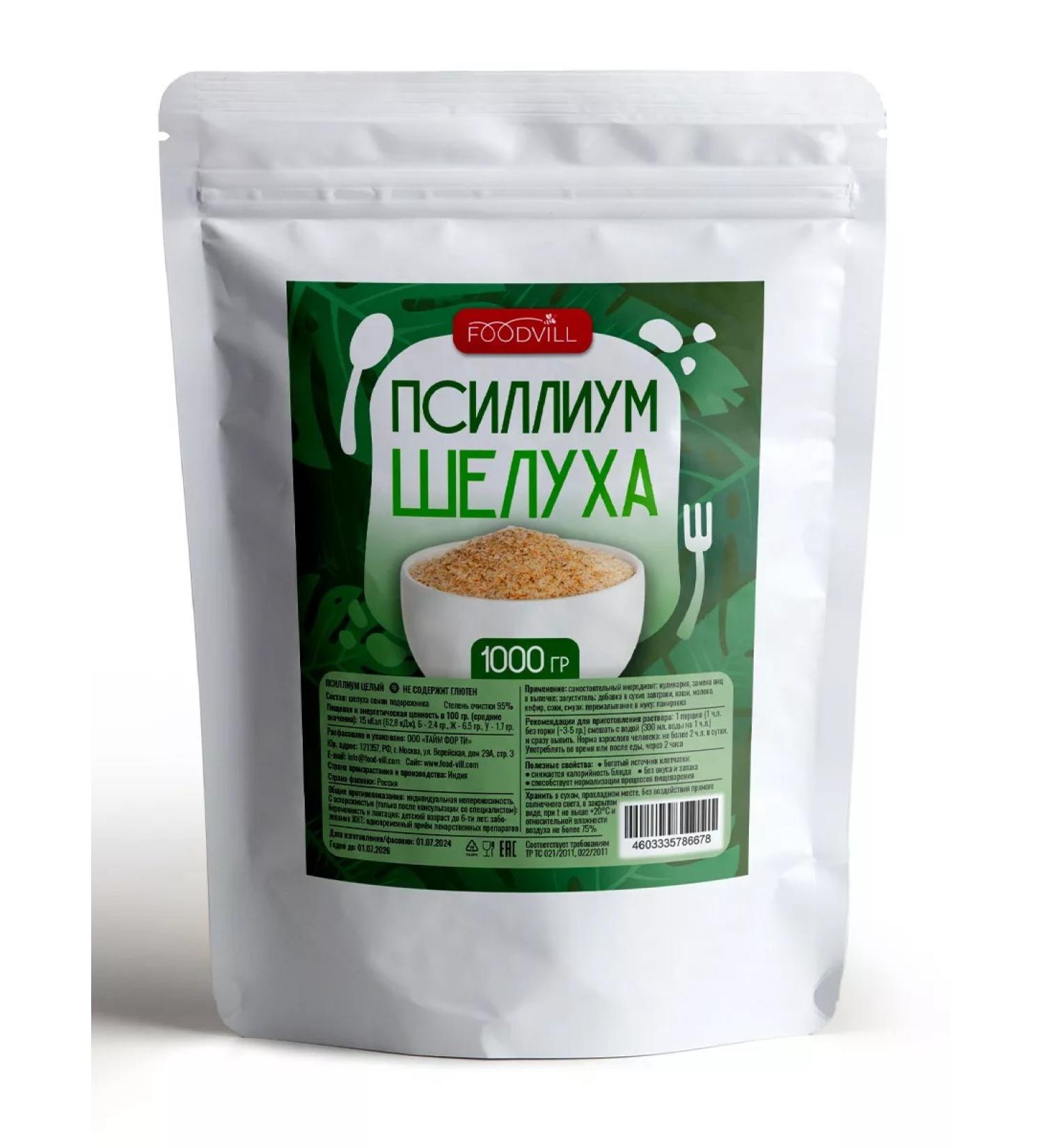 FOODVILL Psyllium husk of plantain seeds 1 kg - Buy Online on GoSupps.com