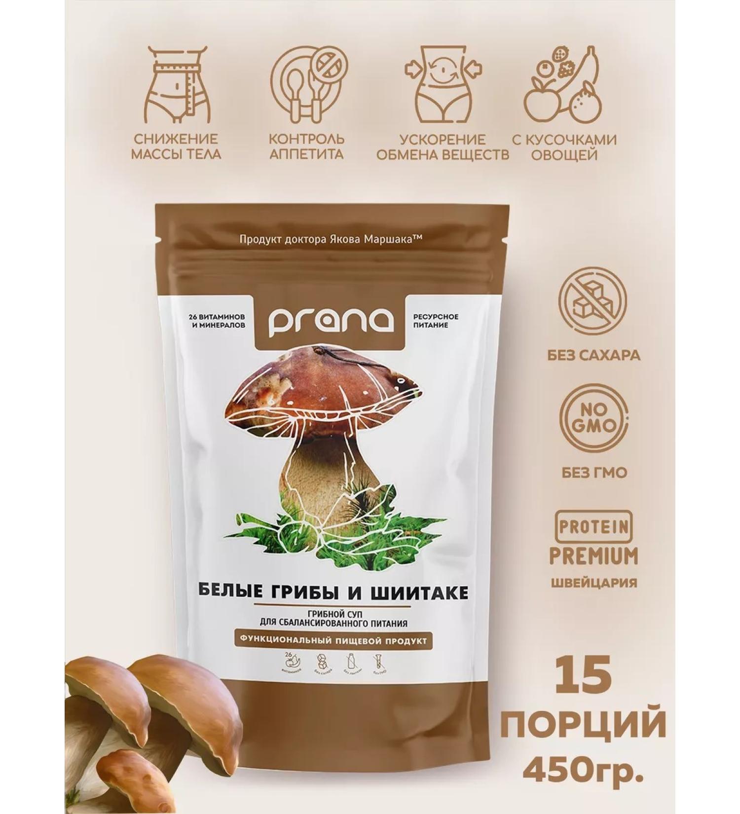 PRANA food Disruption cocktail protein with mushrooms 450 gr - Buy Online on GoSupps.com