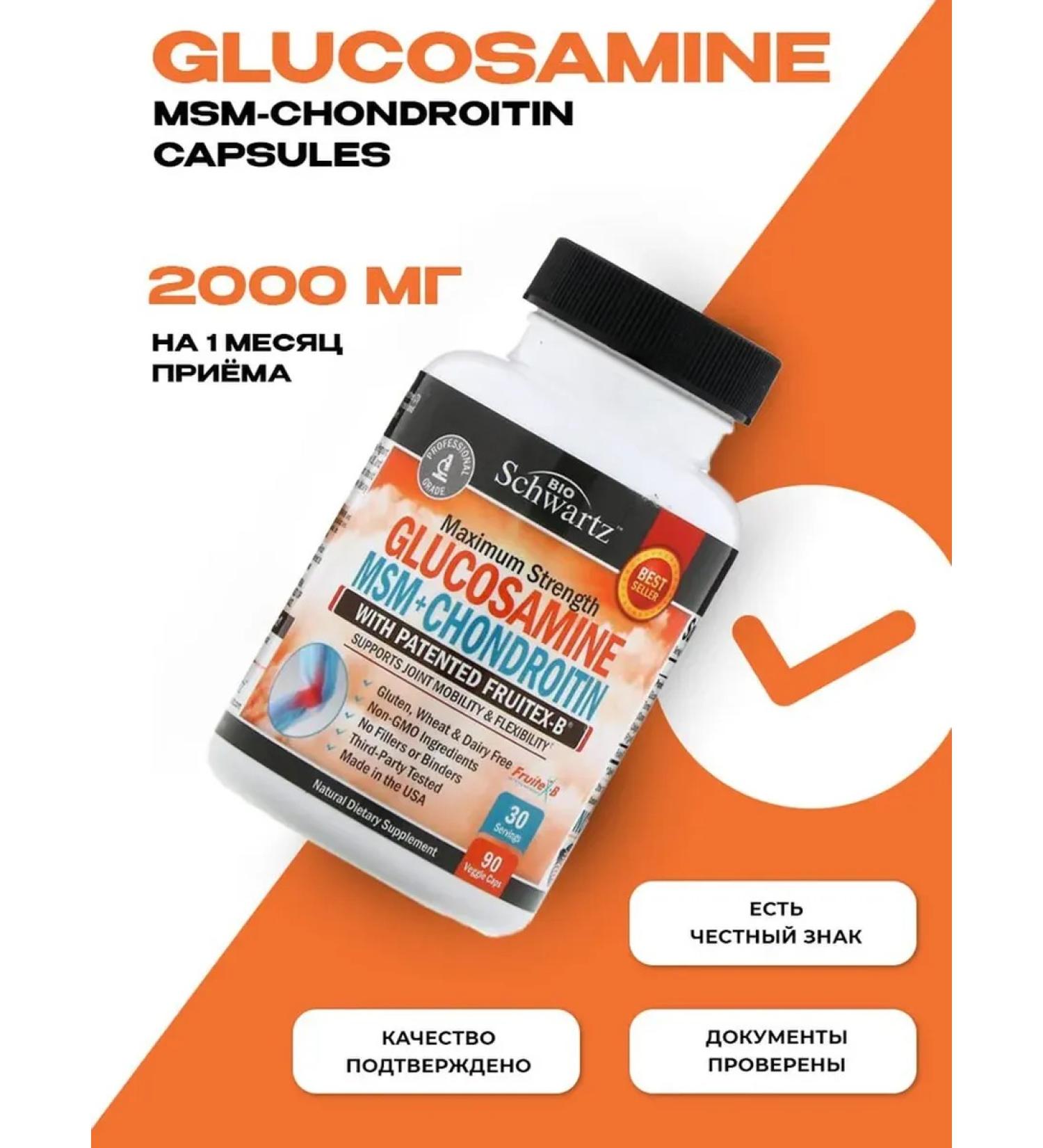 bioschwartz Glucosamine vitamins and chondraitin complex 90 capsules - Buy Online on GoSupps.com