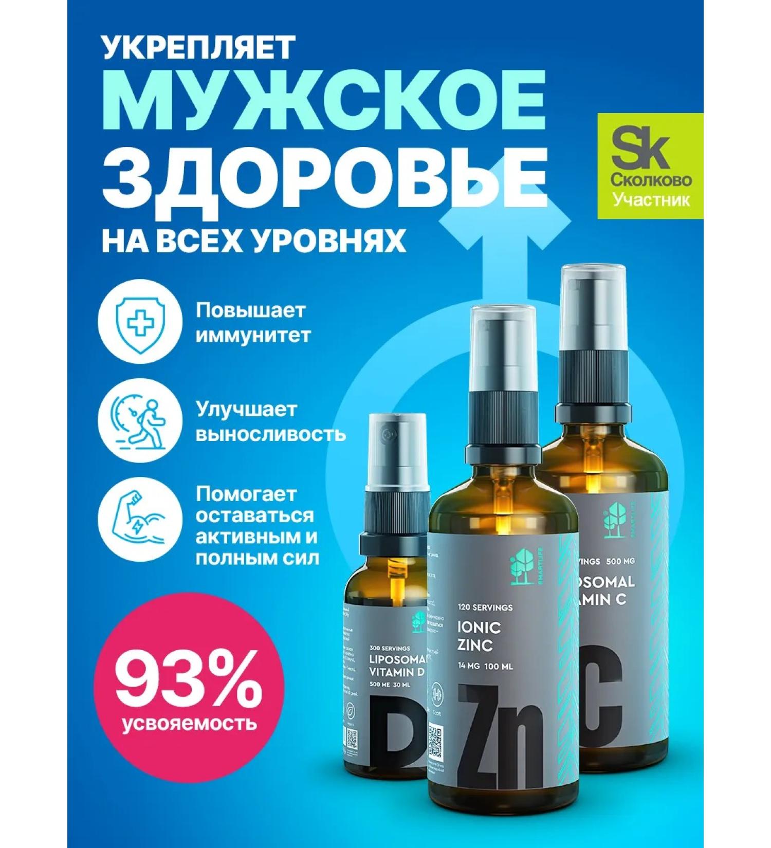 SmartLife Vitamin liposomal complex for men - Buy Online on GoSupps.com