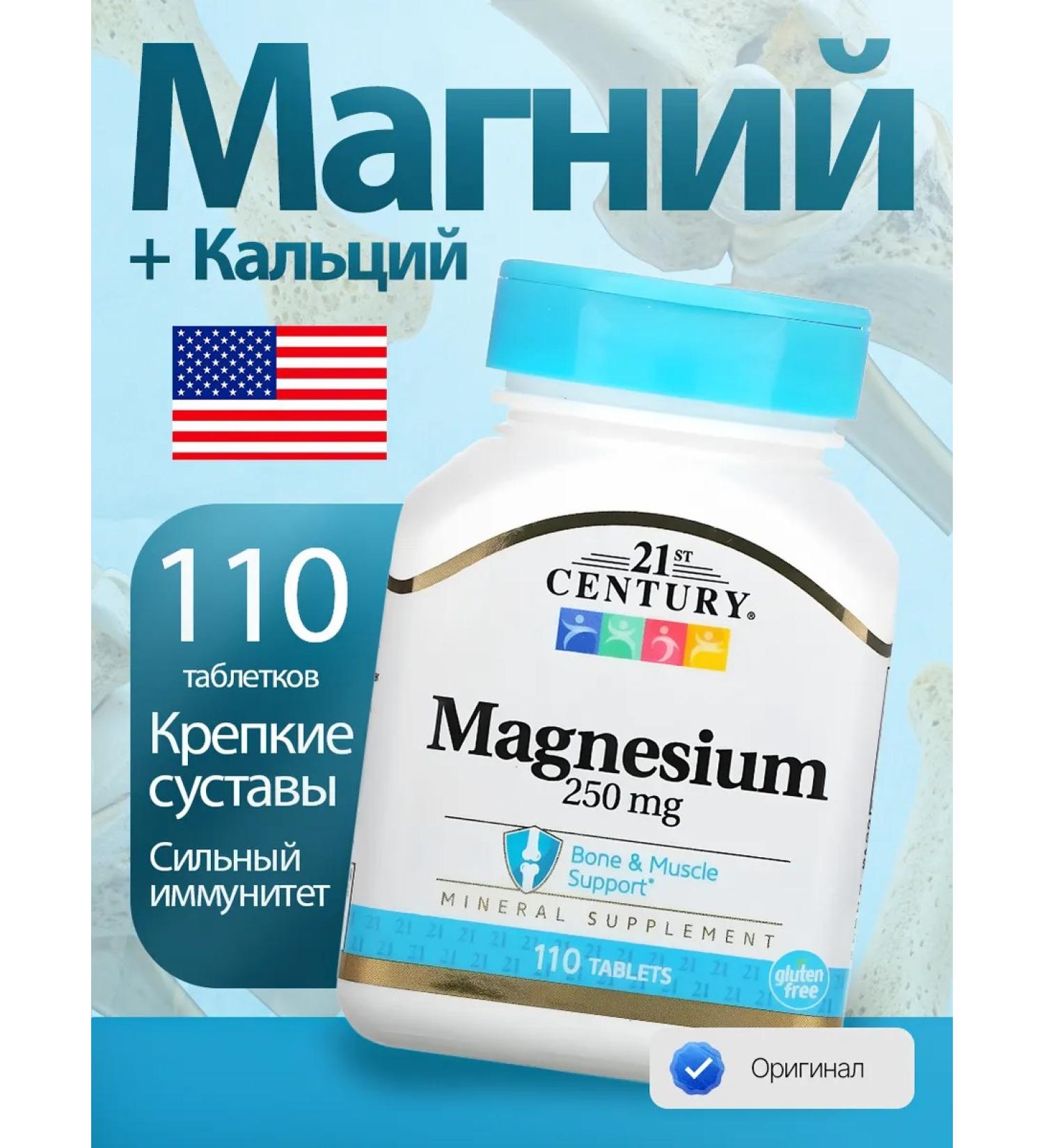 21st Century Magnesium 250 mg + calcium complex 110 tab - Buy Online on GoSupps.com