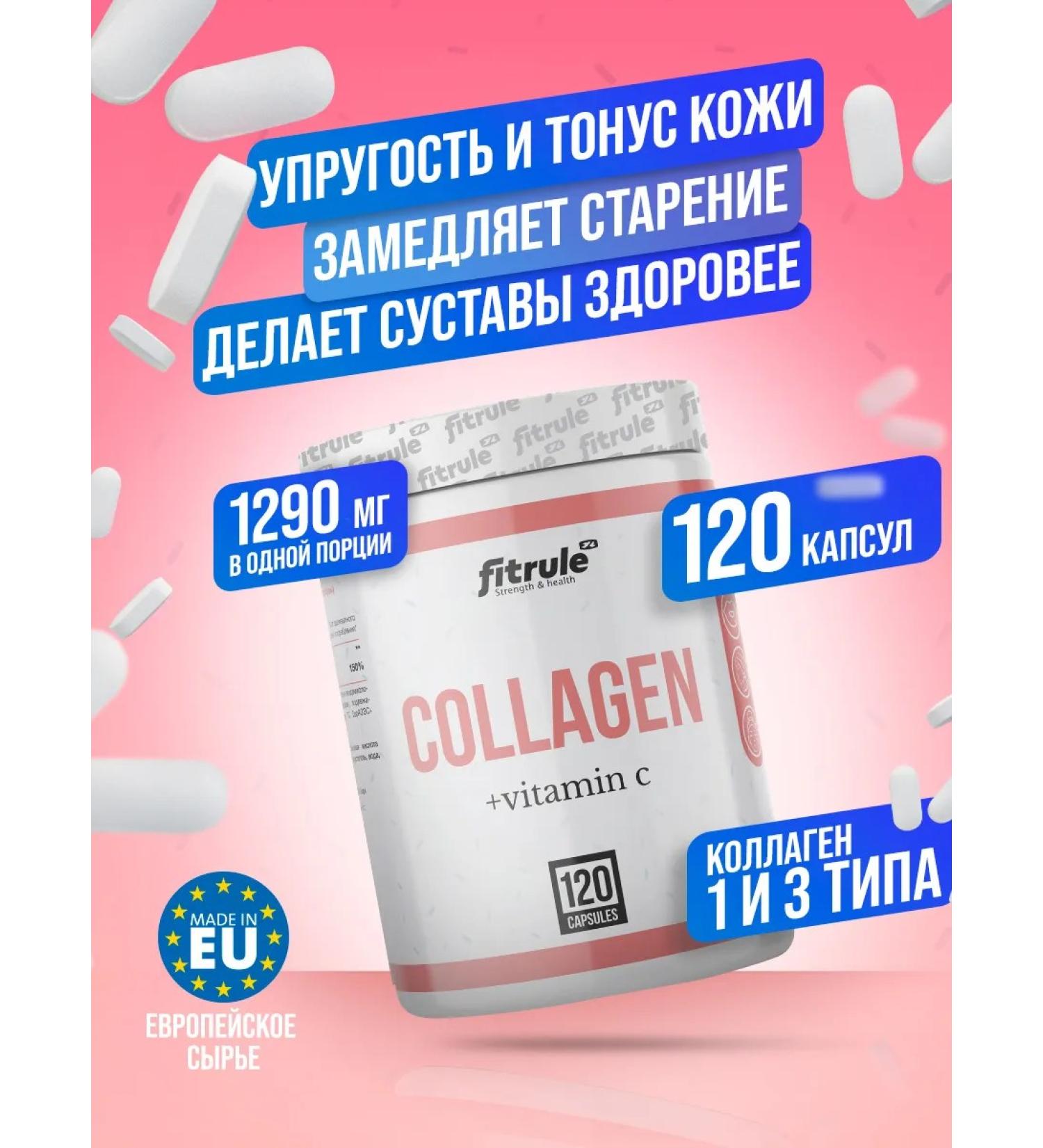 Fitrule Nutrition Fittrol Collagen Vitamin C 120 pcs for joints and skin - Buy Online on GoSupps.com