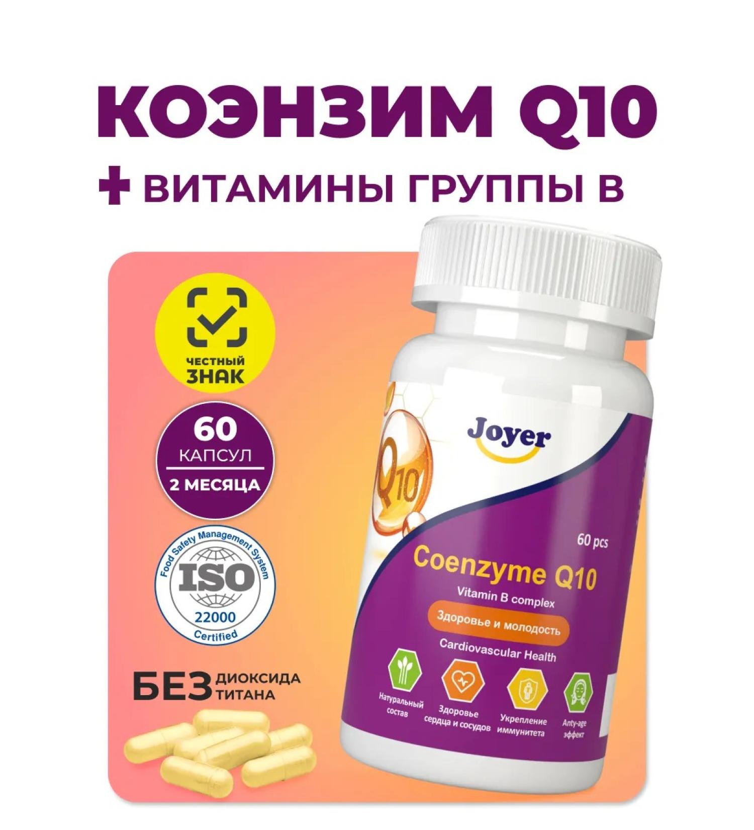 Joyer Coenzyme Q10 Vitamins Ku10 60 capsules - Buy Online on GoSupps.com