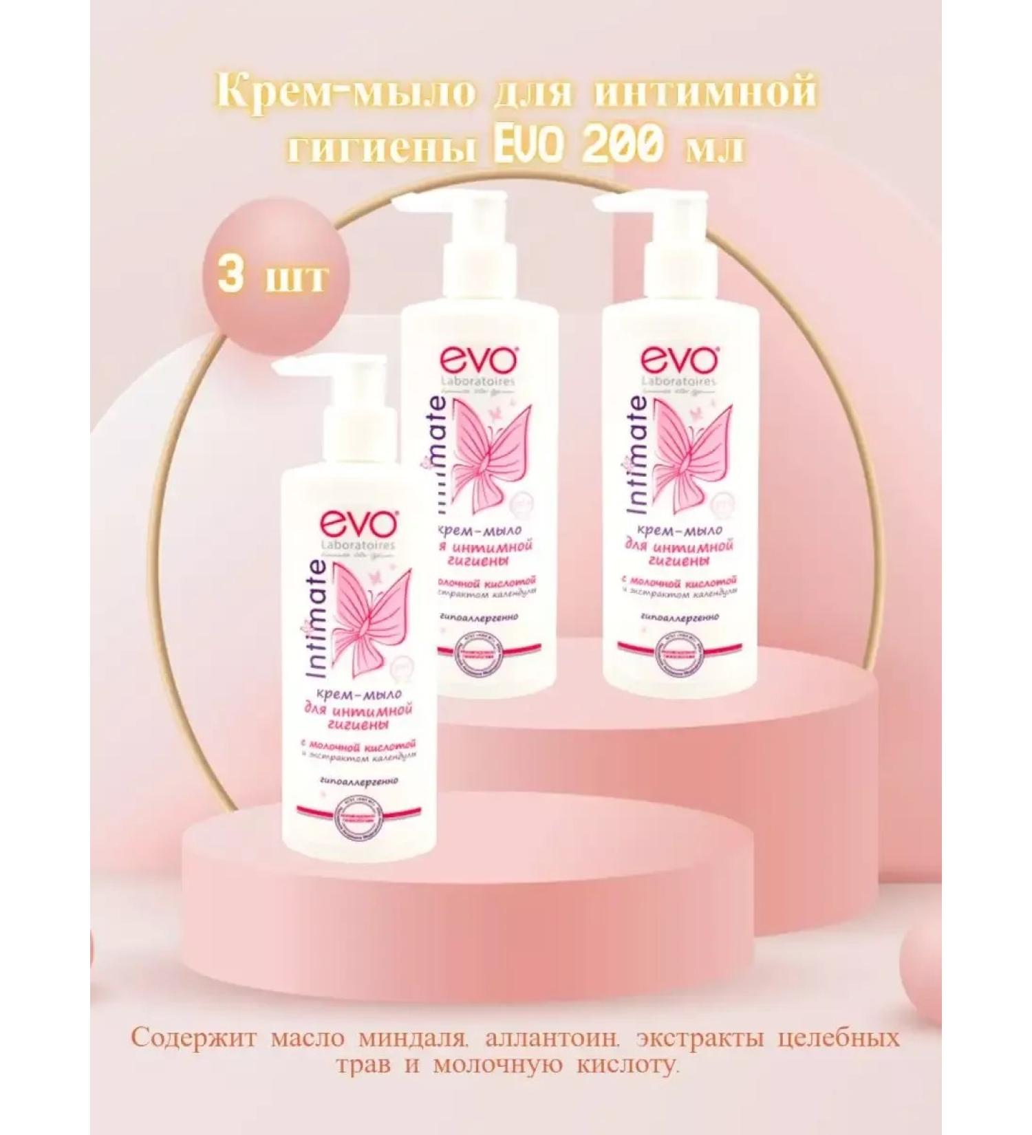 Evo cream soap for intimate hygiene calendula 200 ml 3 pcs - Buy Online on GoSupps.com