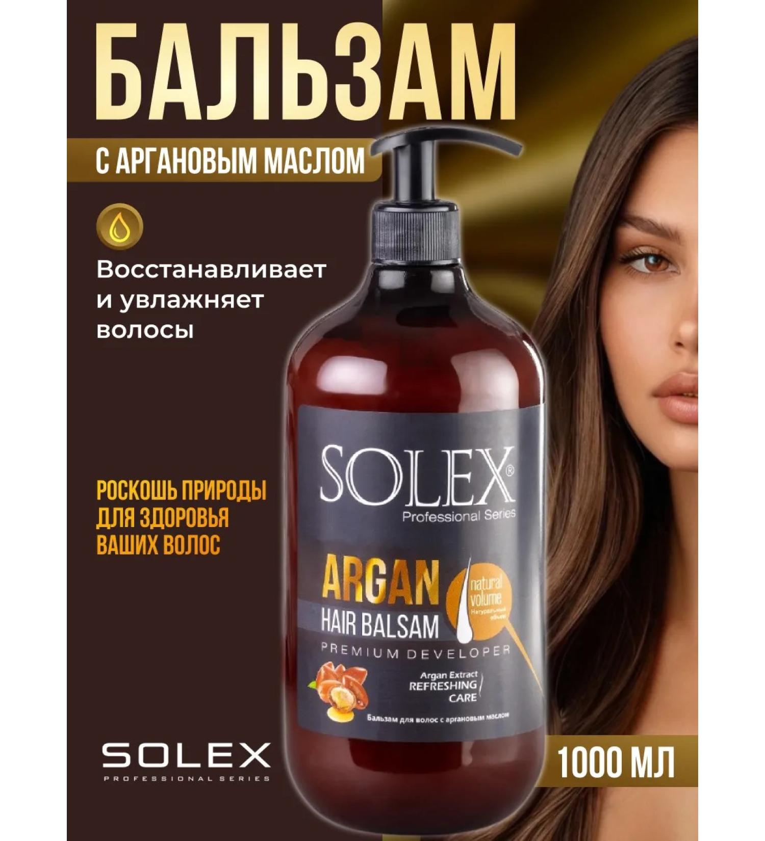 SOLEX Hair balm with argan oil - Buy Online on GoSupps.com