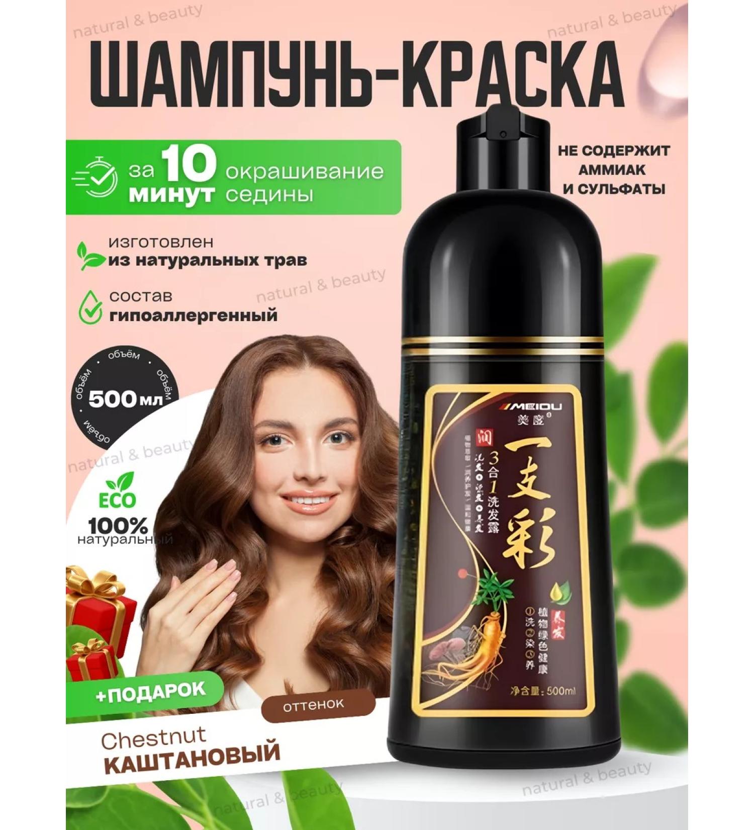 MEIDU Hair Chest Castan Shampoo 1pc - Buy Online on GoSupps.com
