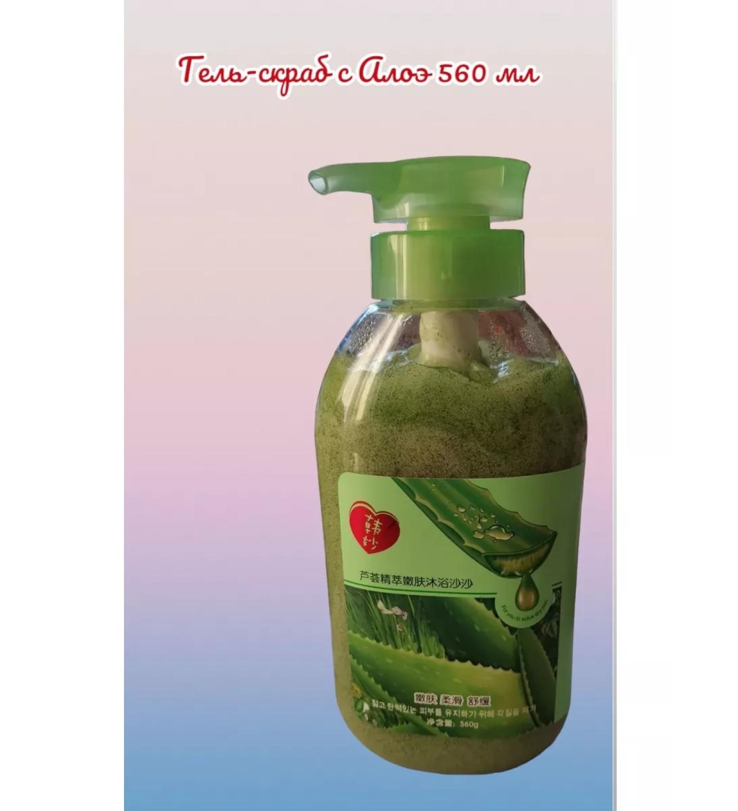 Gel-scrub with aloe 560 ml