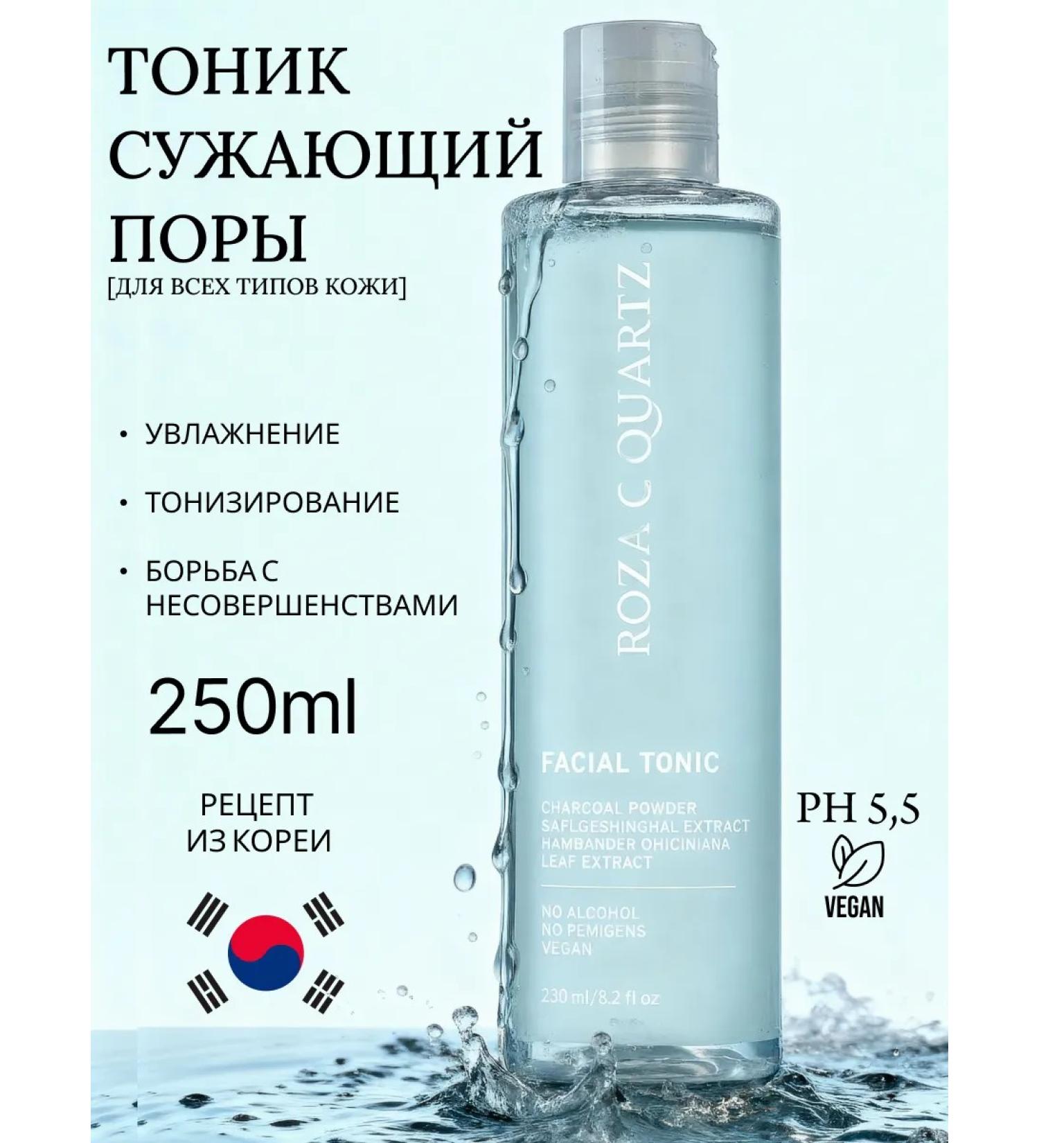 Rose Quartz Toner Toner for the face cleansing moisturizer against acne - Buy Online on GoSupps.com