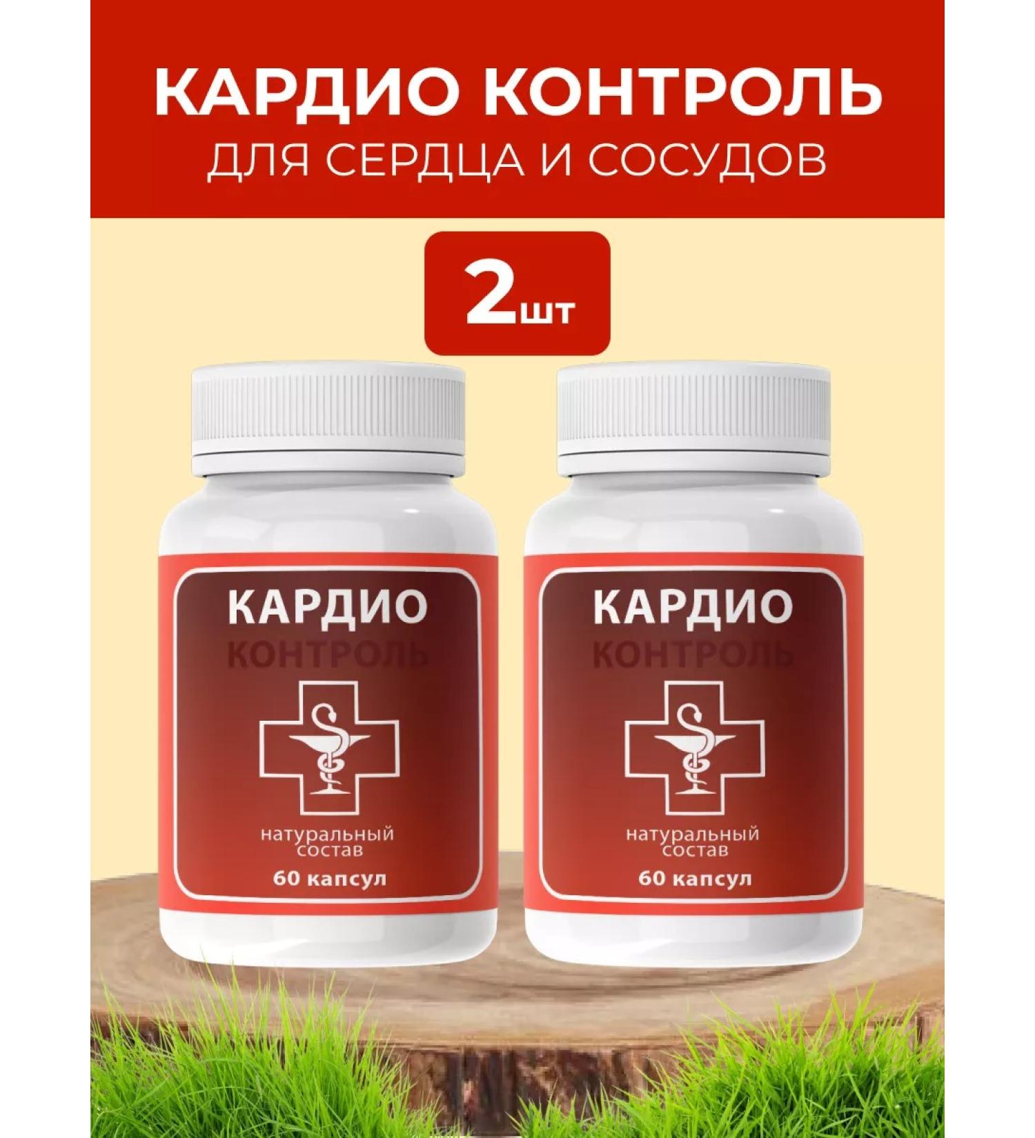Vitamins for the heart and vessels of cardiocontrol in capsules - Buy Online on GoSupps.com