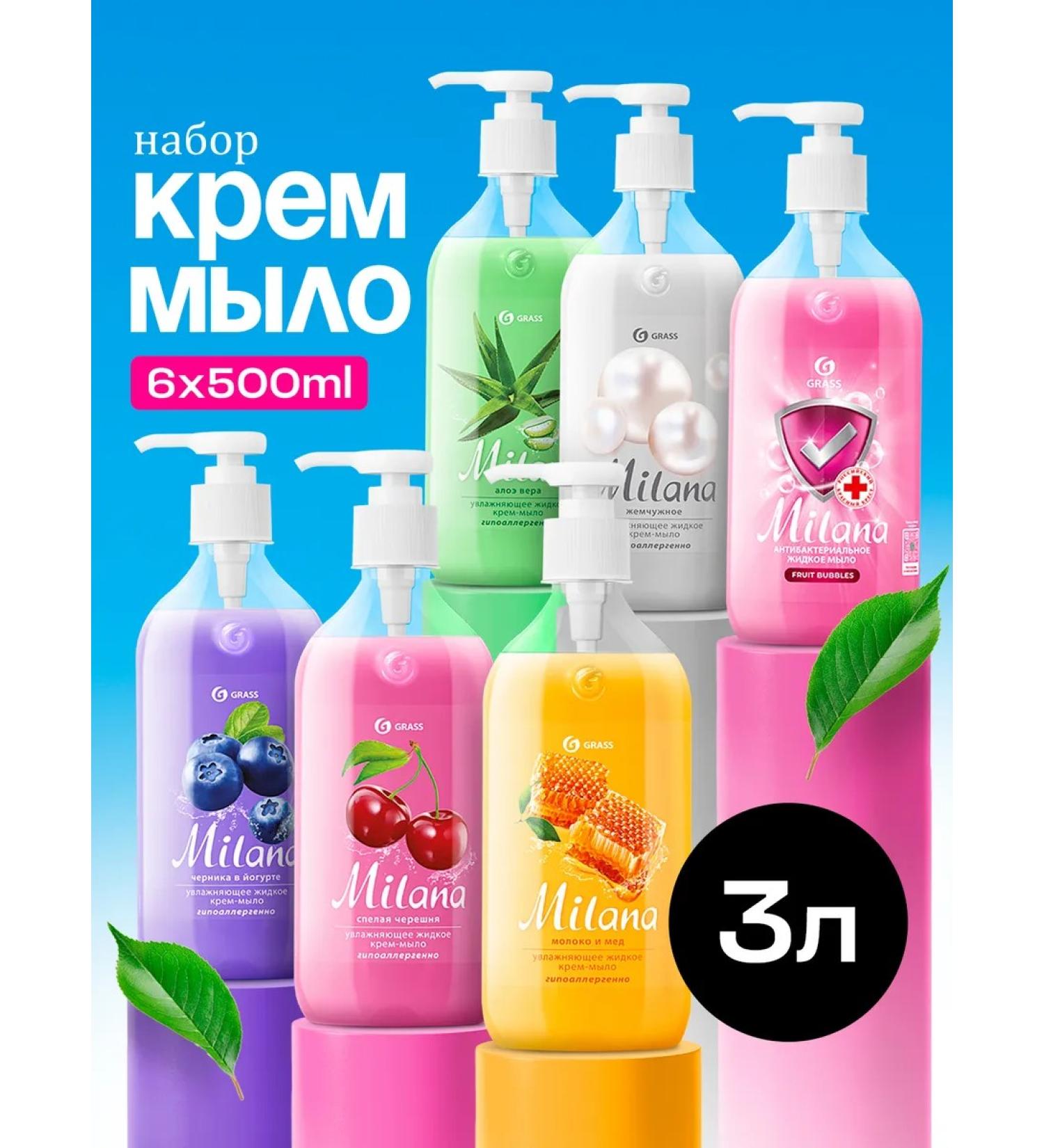 GRASS Set of hand Liquid hand soap Milana 6 x 500 ml - Buy Online on GoSupps.com