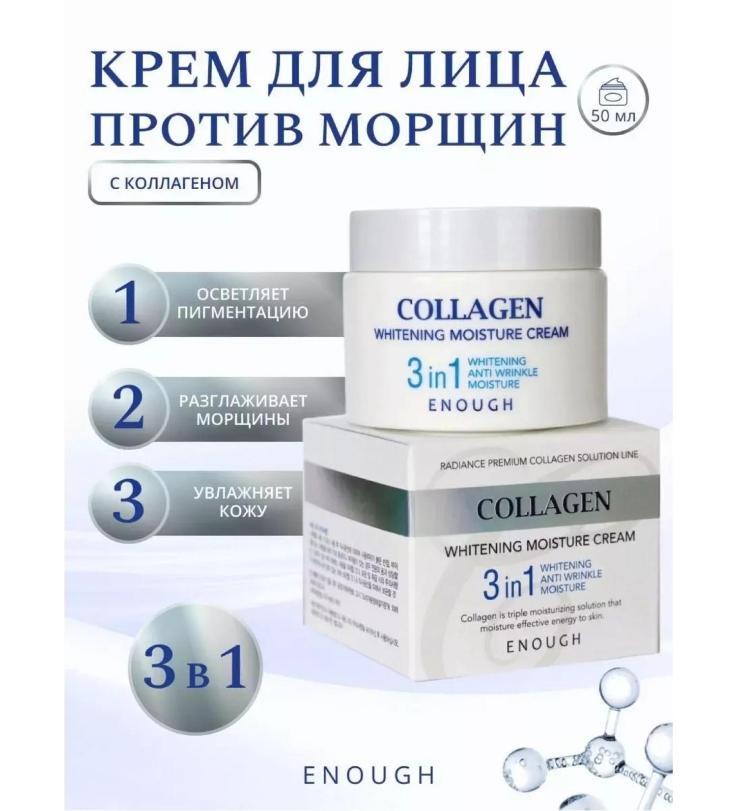 abu shopping Moisturizing face cream with collagen 3B1 brightening - Buy Online on GoSupps.com