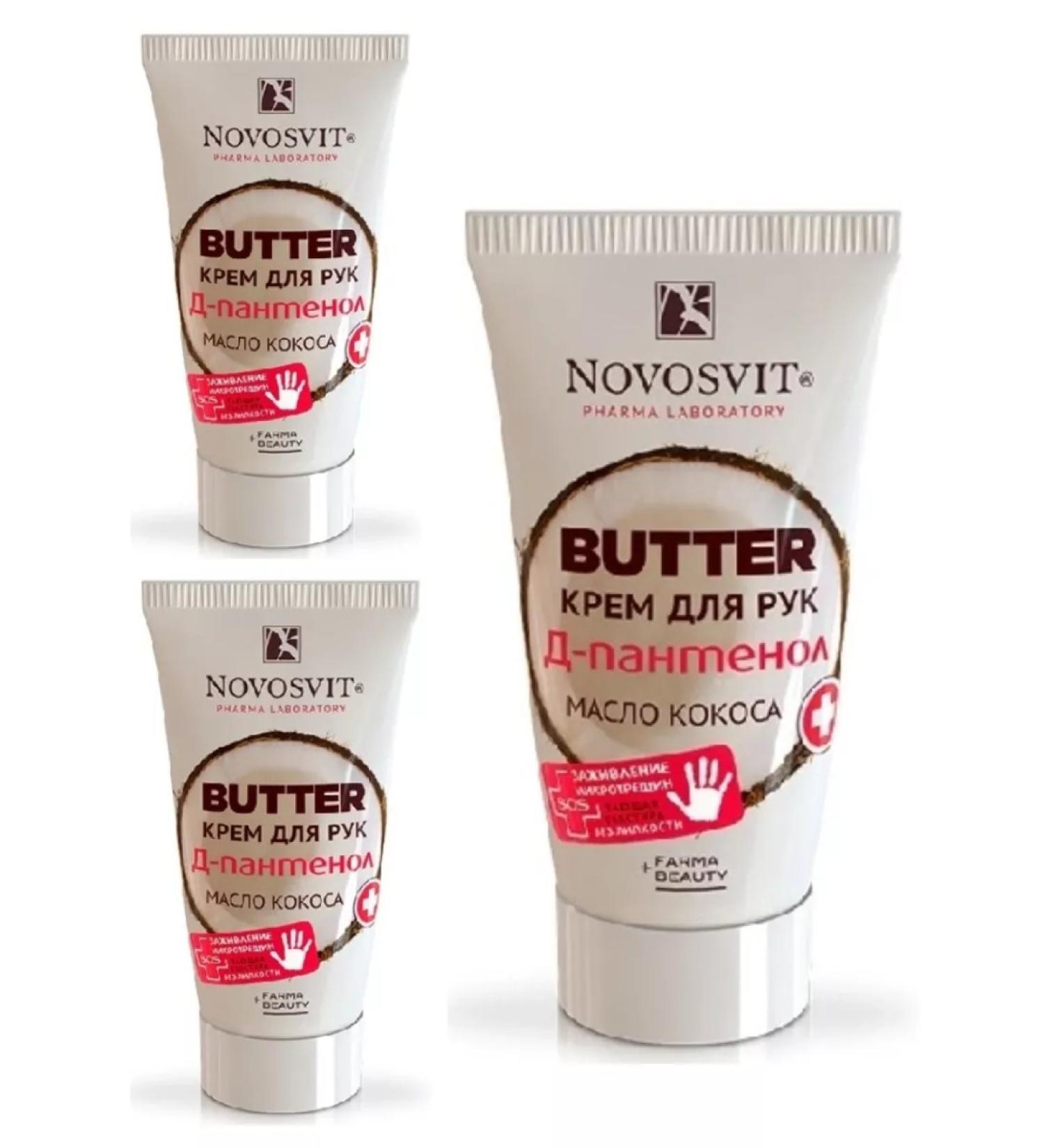 Novosvit Hand cream d-panthenol+coconut oil 40 ml 3pcs - Buy Online on GoSupps.com