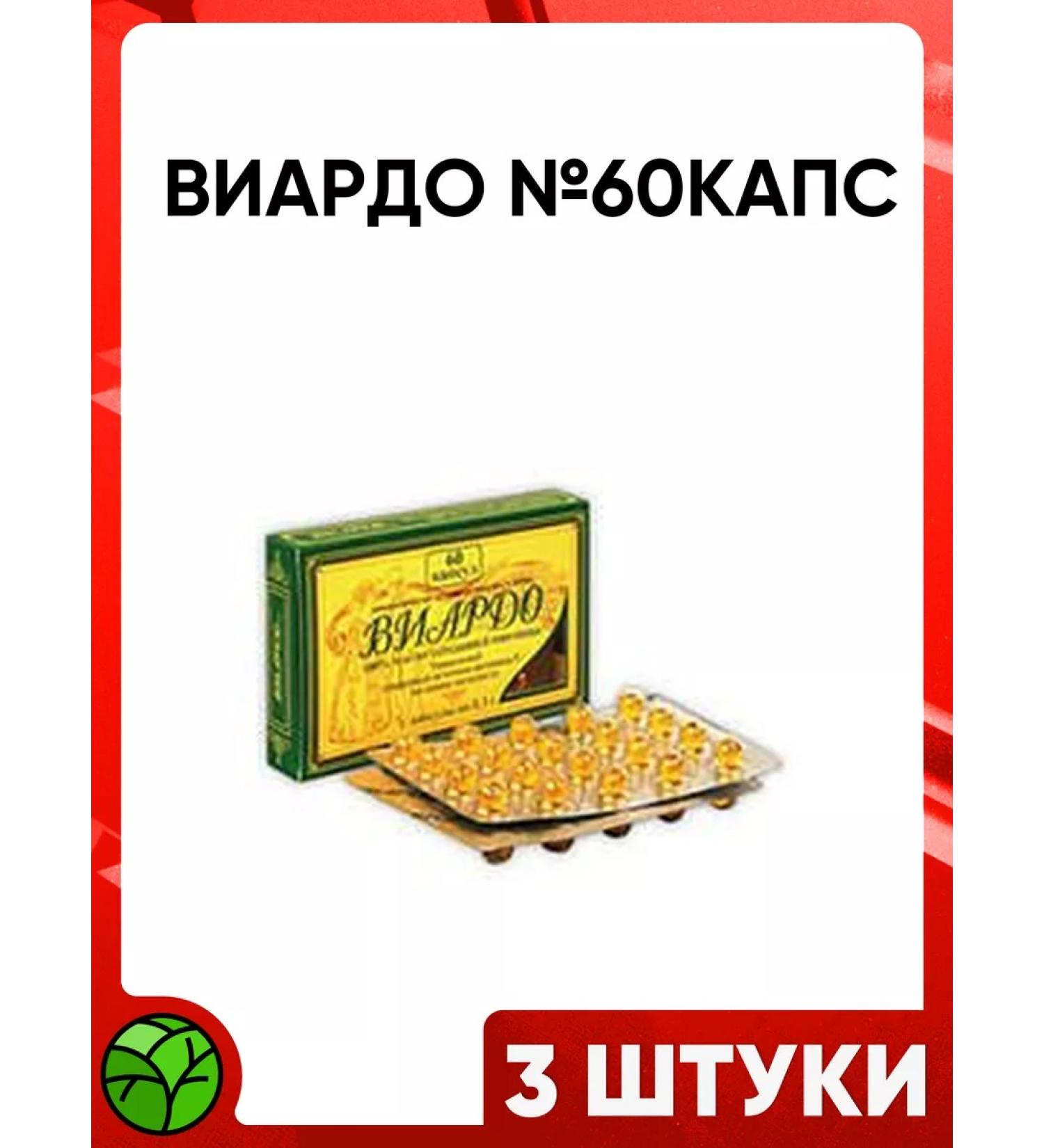 VIARDO Wheat germ oil 60 capsules