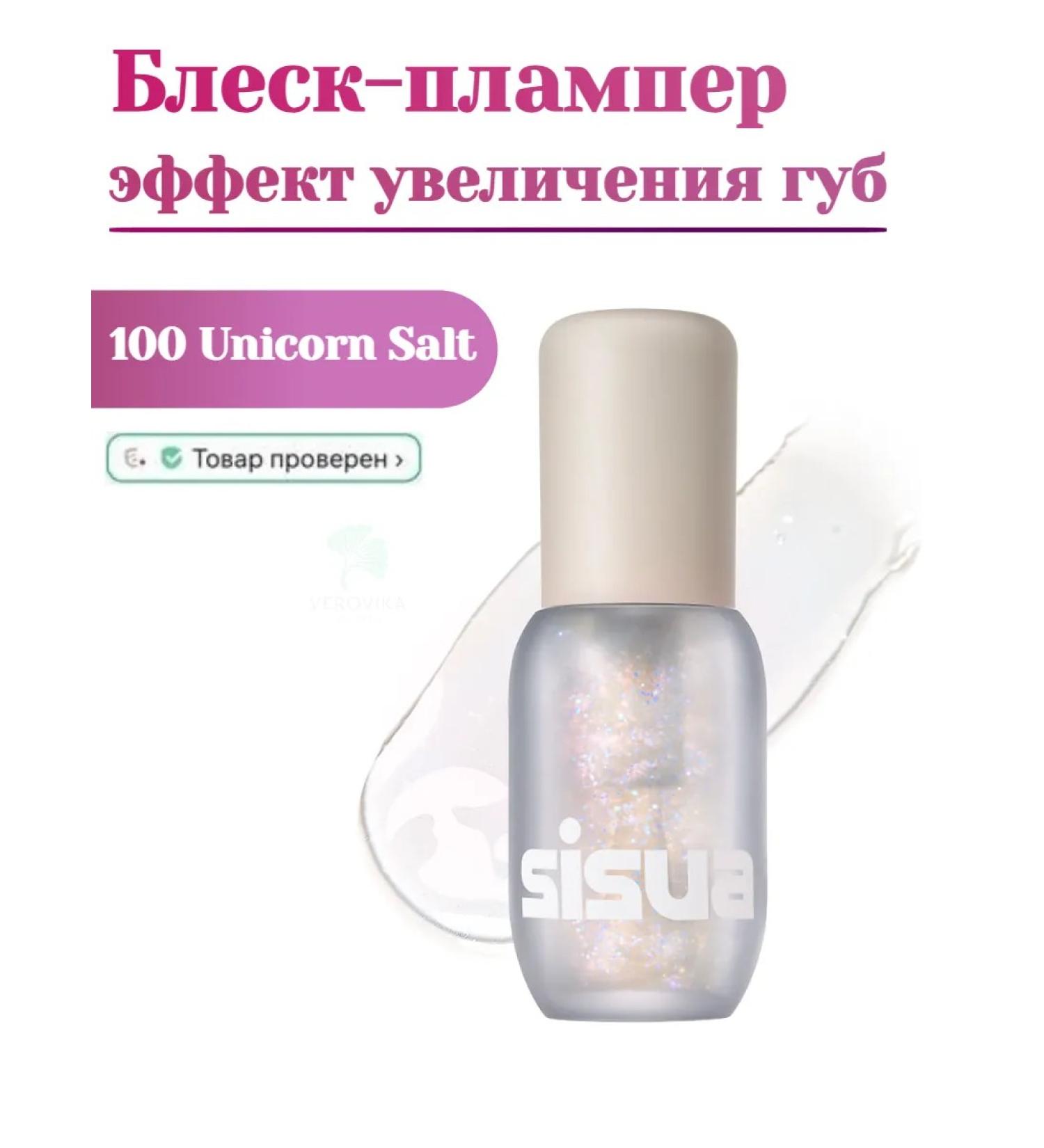 UNLEASHIA Transparent lip gloat for the lip no. 100 Unicorn Salt - Buy Online on GoSupps.com