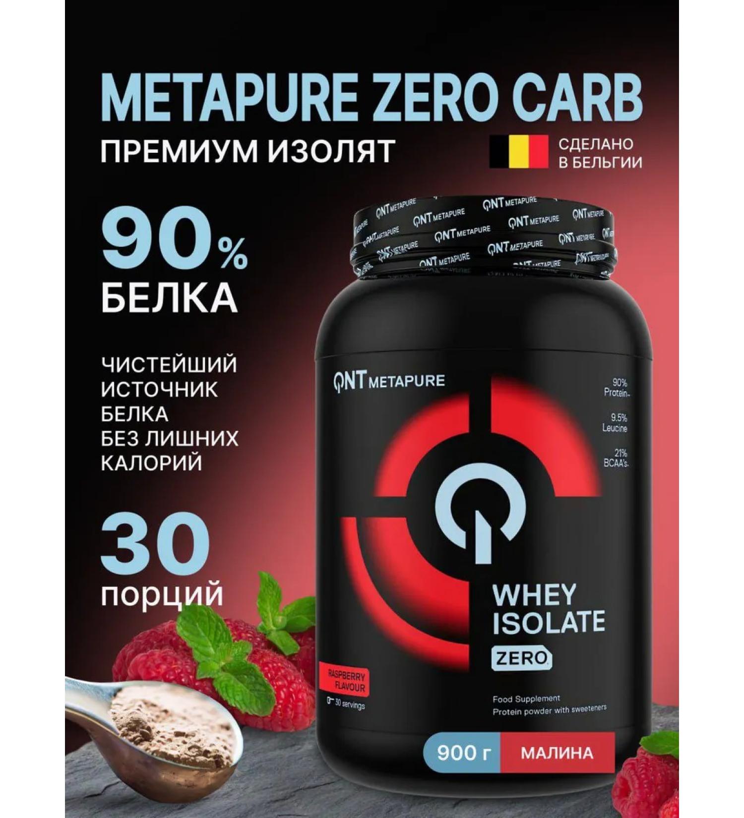 QNT Protein isolate whey Isolate raspberry 908 gr - Buy Online on GoSupps.com