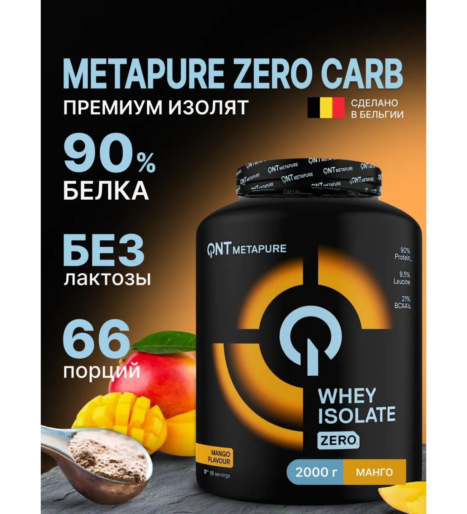 QNT Protein isolate whey Isolaate mangoes 2 kg - Buy Online on GoSupps.com