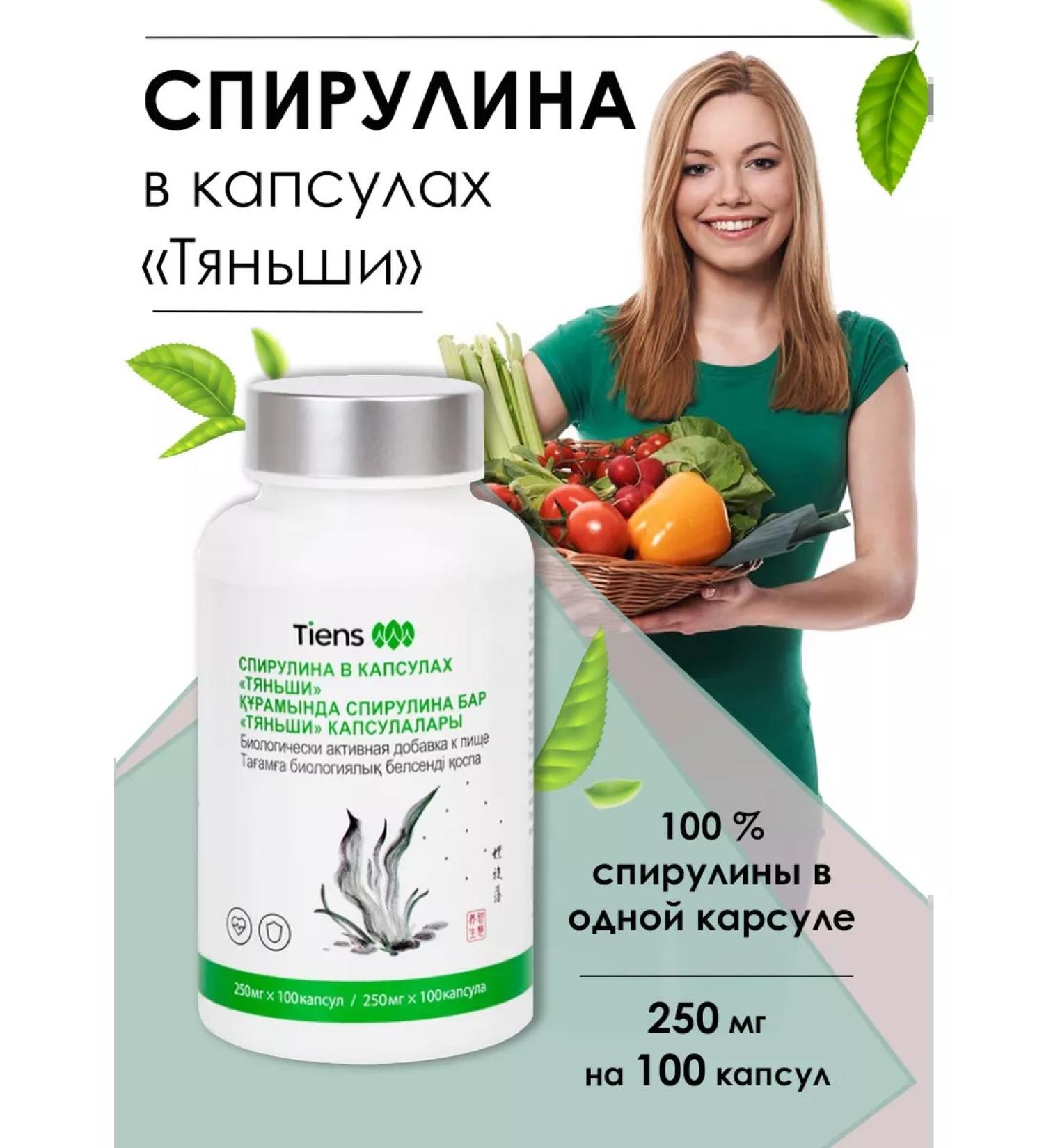 Spirulin in Tianshi capsules - Buy Online on GoSupps.com