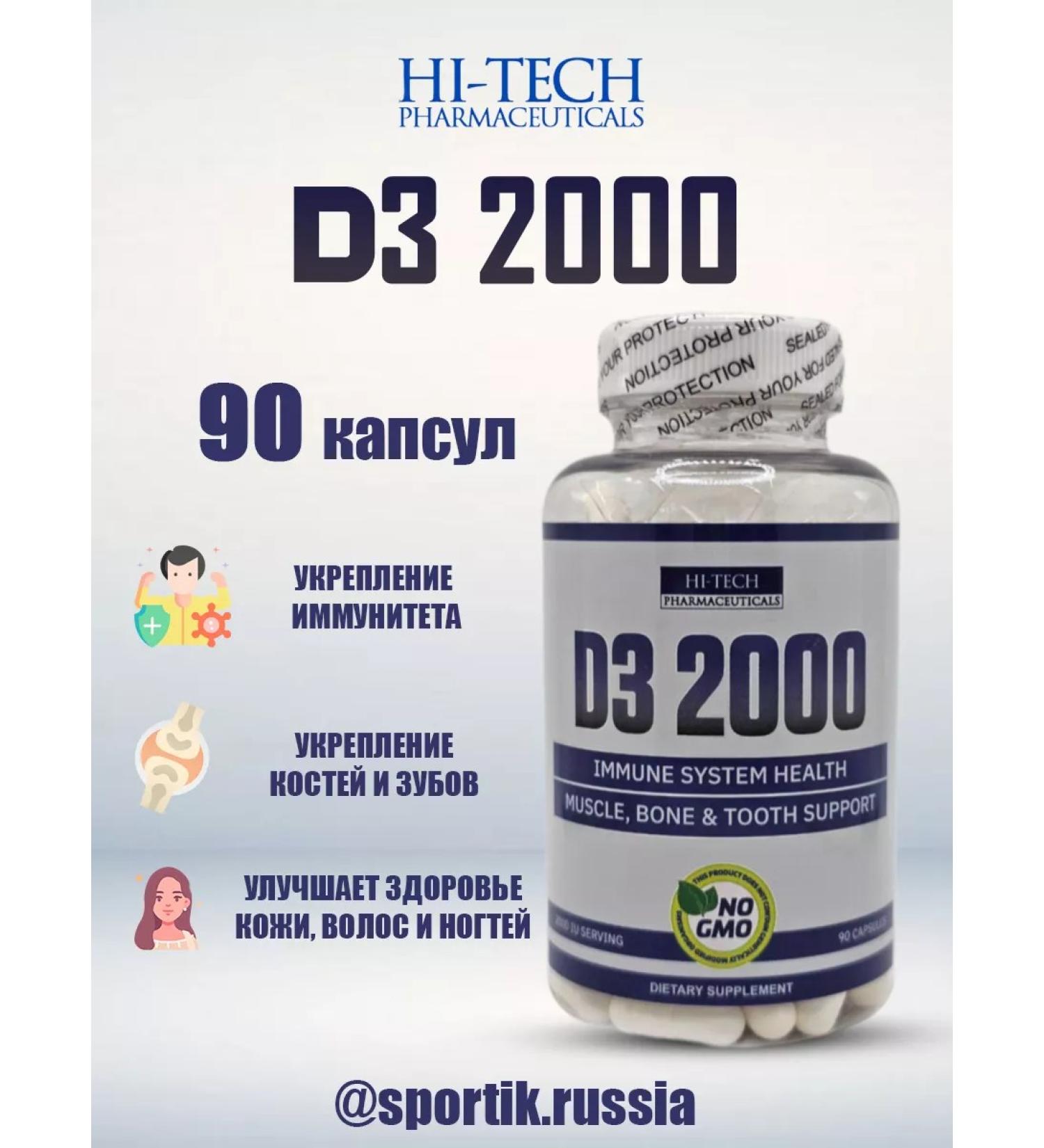 Vitamin D3 2000ME 90 capsules - Buy Online on GoSupps.com