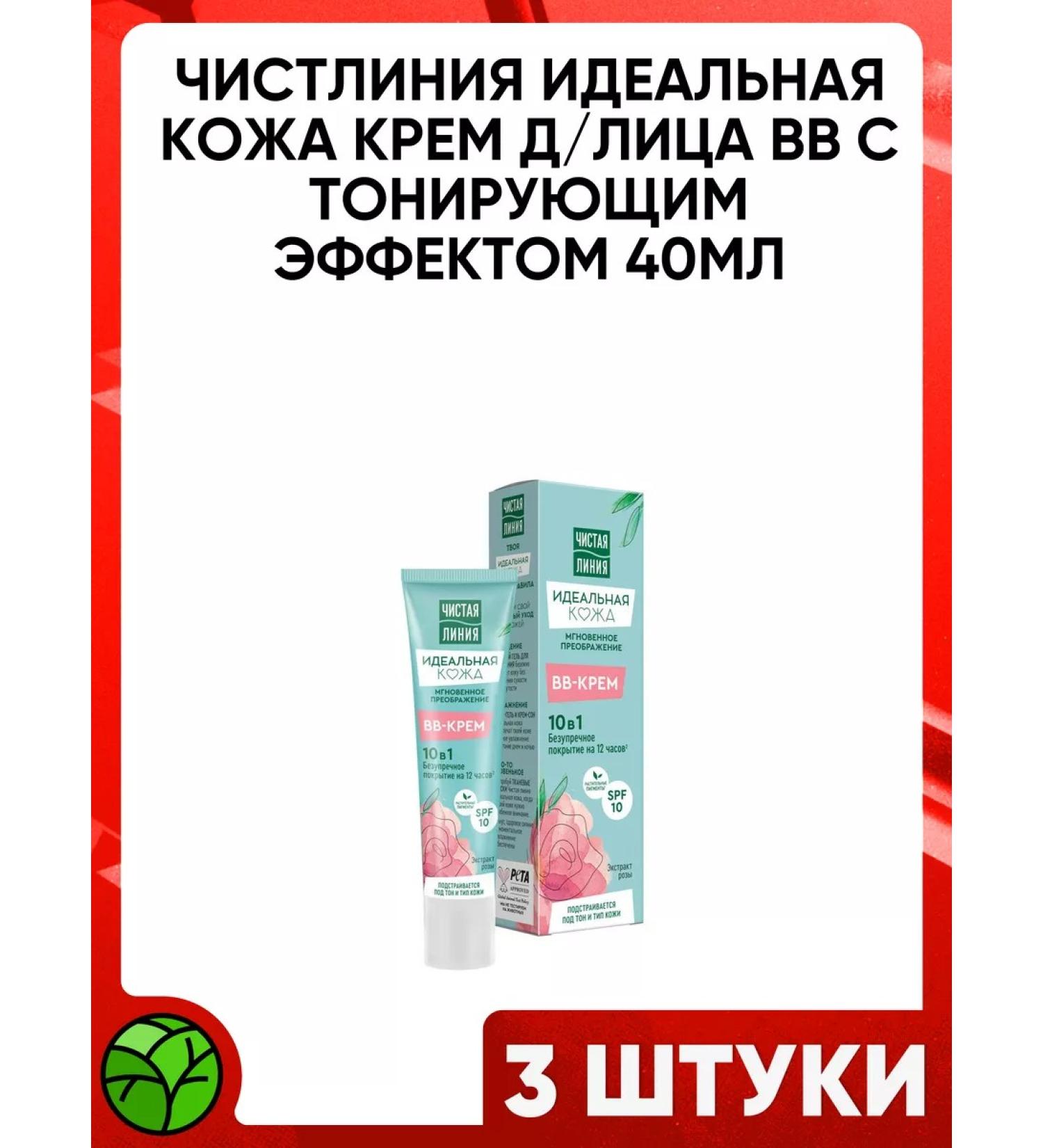 Unilever Ideal skin Face cream with a tinting effect 40 ml