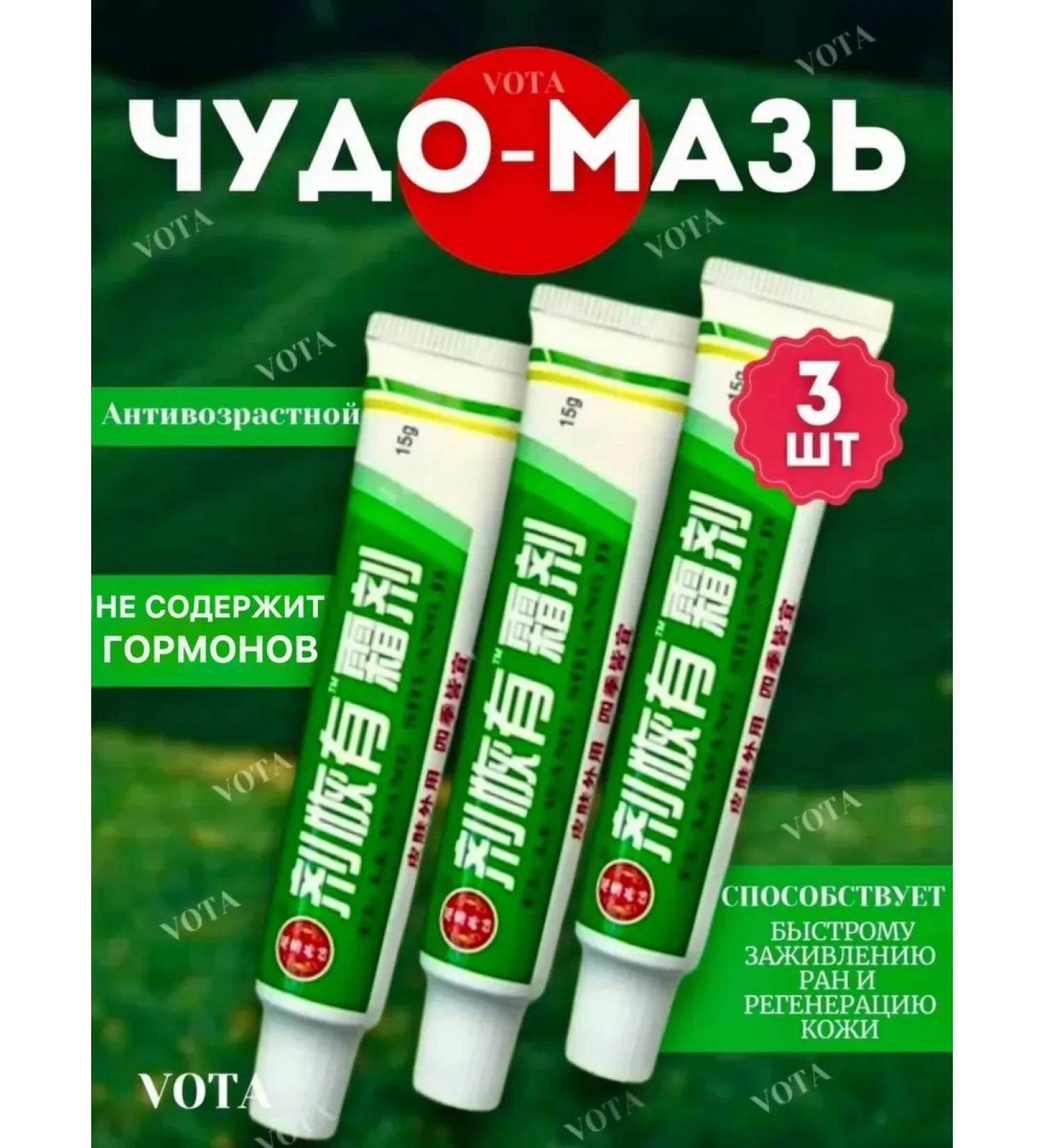 VOTA Chinese miracle ointment from psoriasis and acne - Buy Online on GoSupps.com