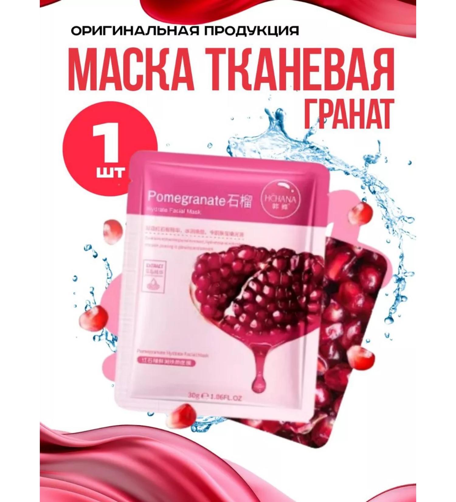 HCHANA Facial mask for face - Buy Online on GoSupps.com
