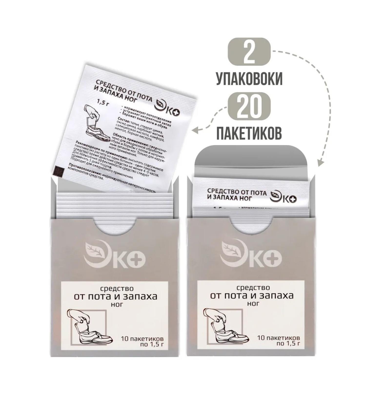 ECO Means for sweat and smell of legs 2 packaging 20 bags - Buy Online on GoSupps.com