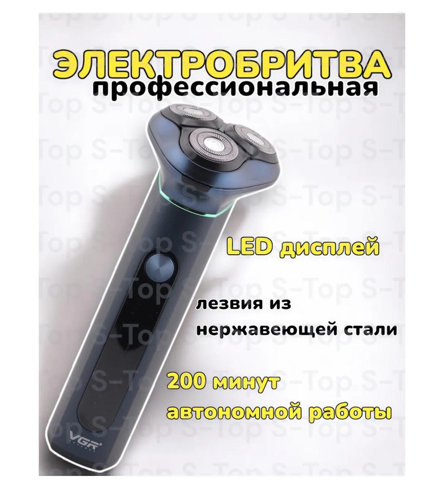 VGR-SHOP Electric blower for dry and humid shaving - Buy Online on GoSupps.com