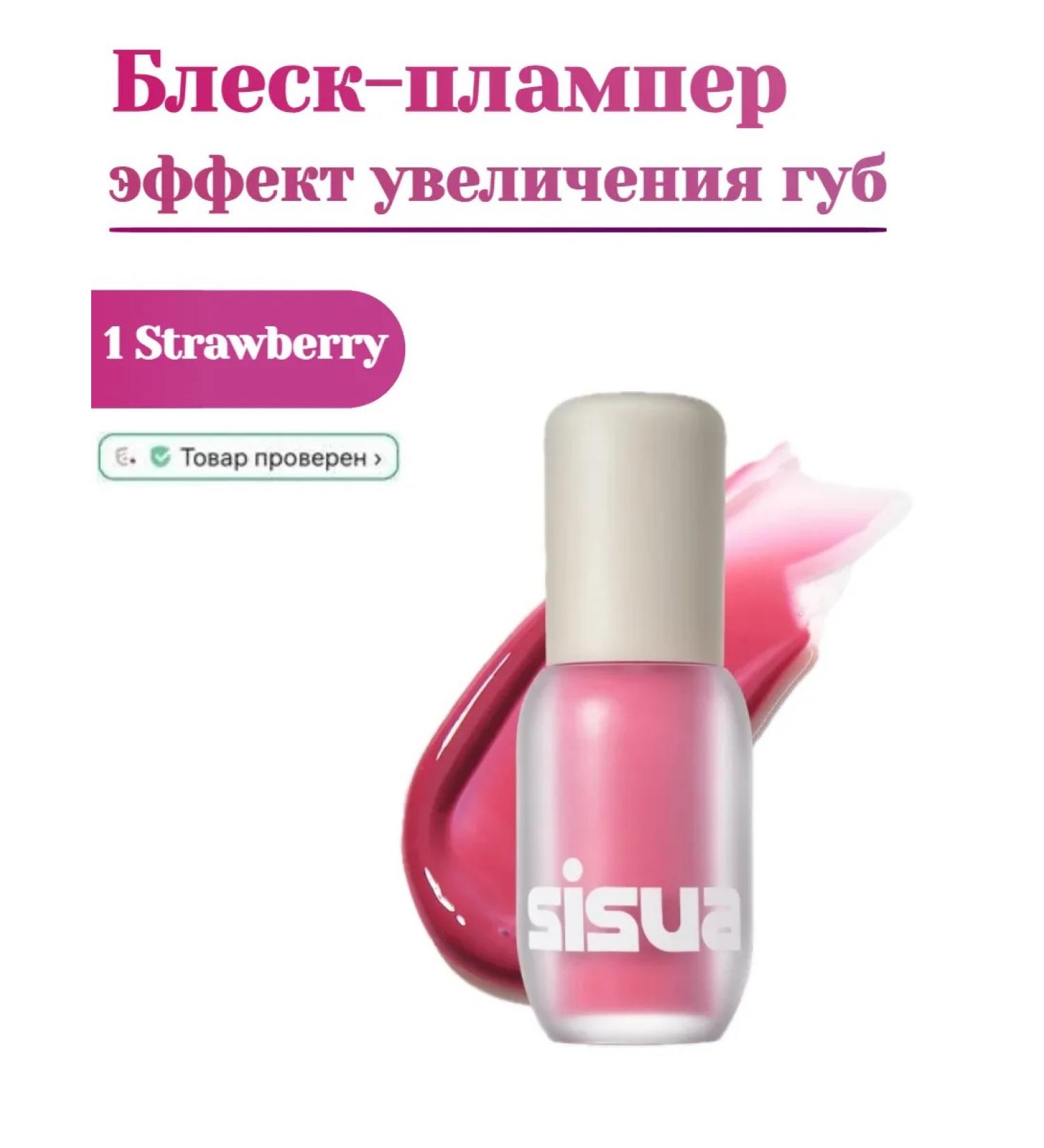 UNLEASHIA Pink shine-plaxper for lips No. 1 Strawberry Cream - Buy Online on GoSupps.com