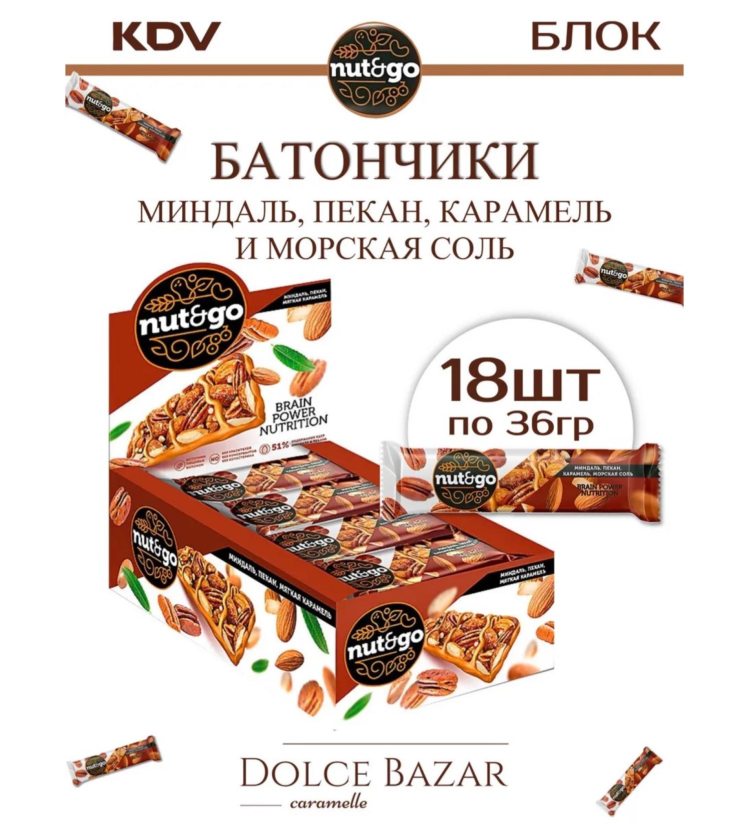 KDV Bars of protein almonds of bakers - Buy Online on GoSupps.com