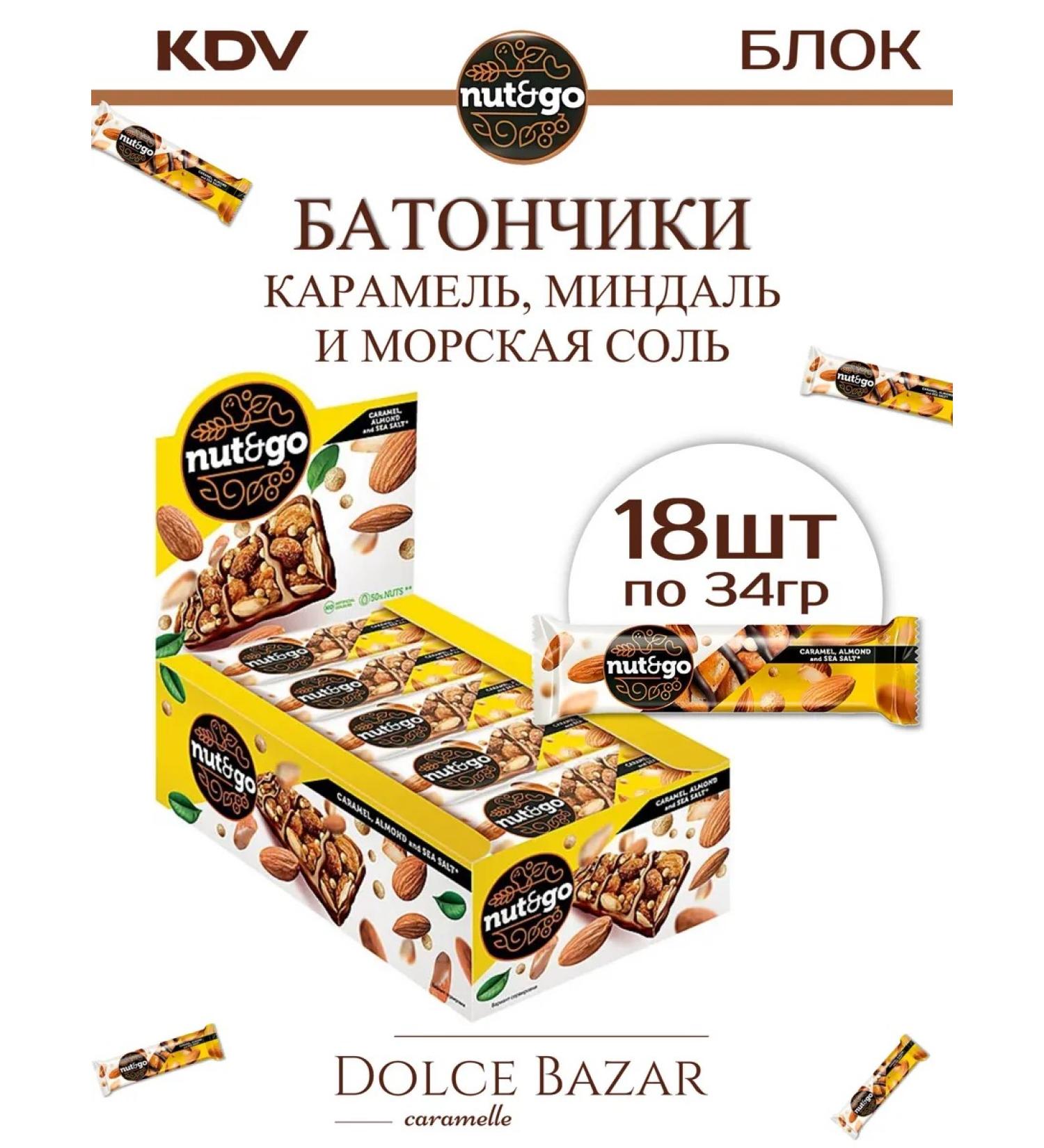 KDV Set of Batonchiki Karamel almonds 34g - 18 pcs - Buy Online on GoSupps.com