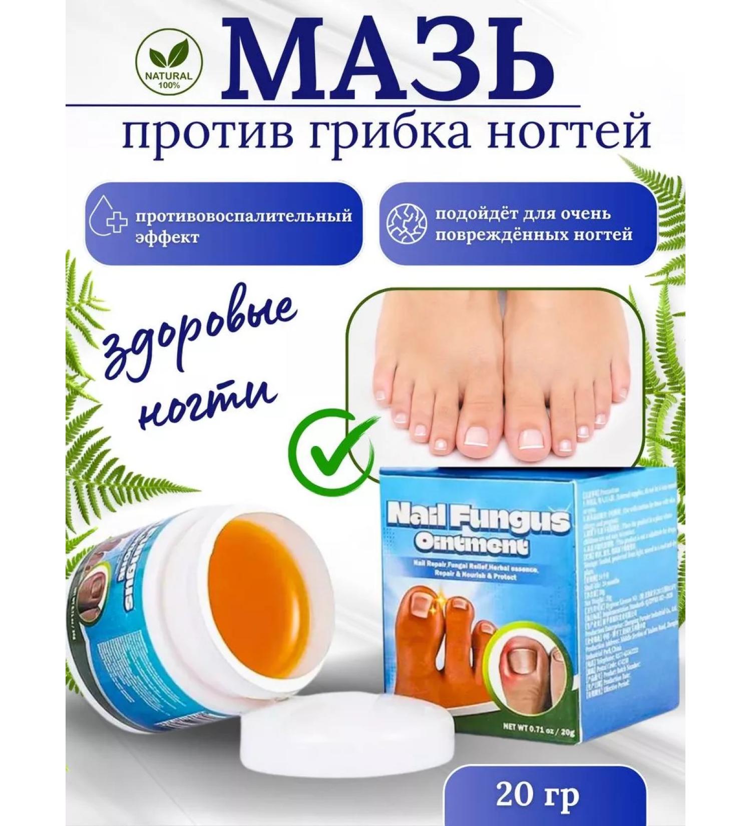 SaRo Ointment from nail fungus - Buy Online on GoSupps.com